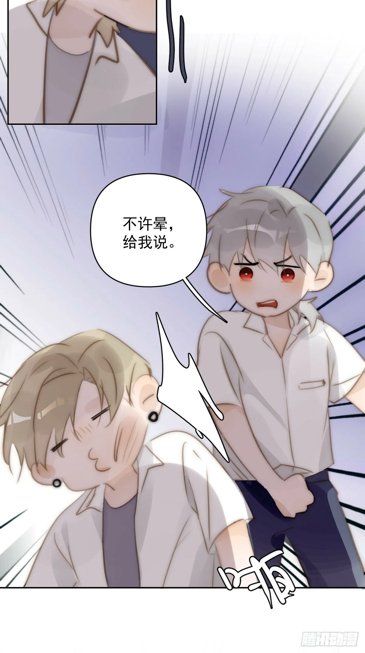 第90话 决定 第34页