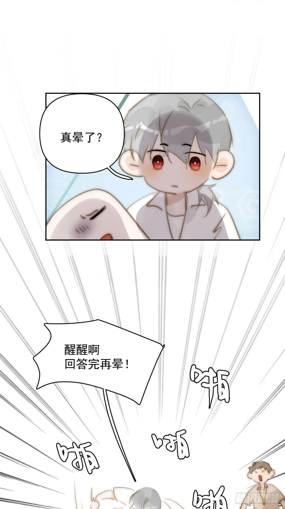 第90话 决定 第35页