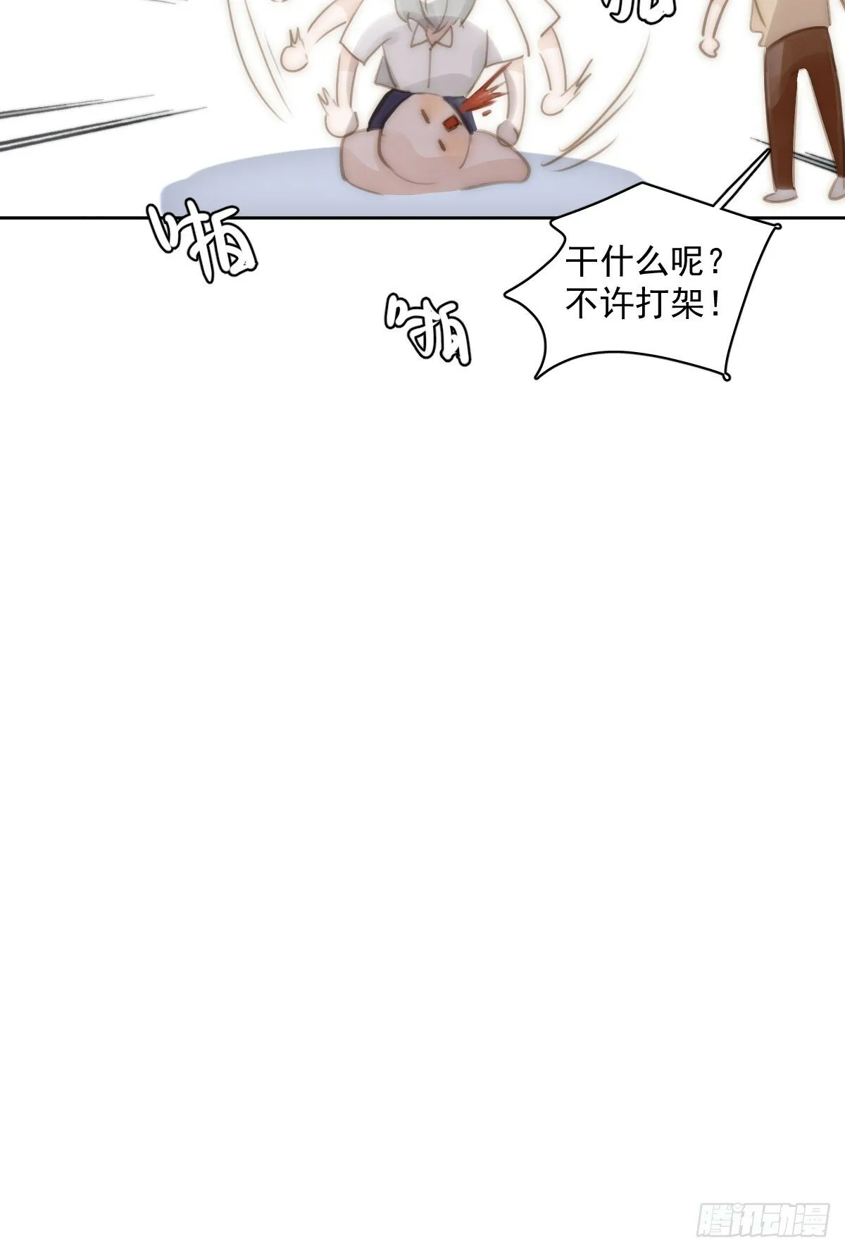 第90话 决定 第36页