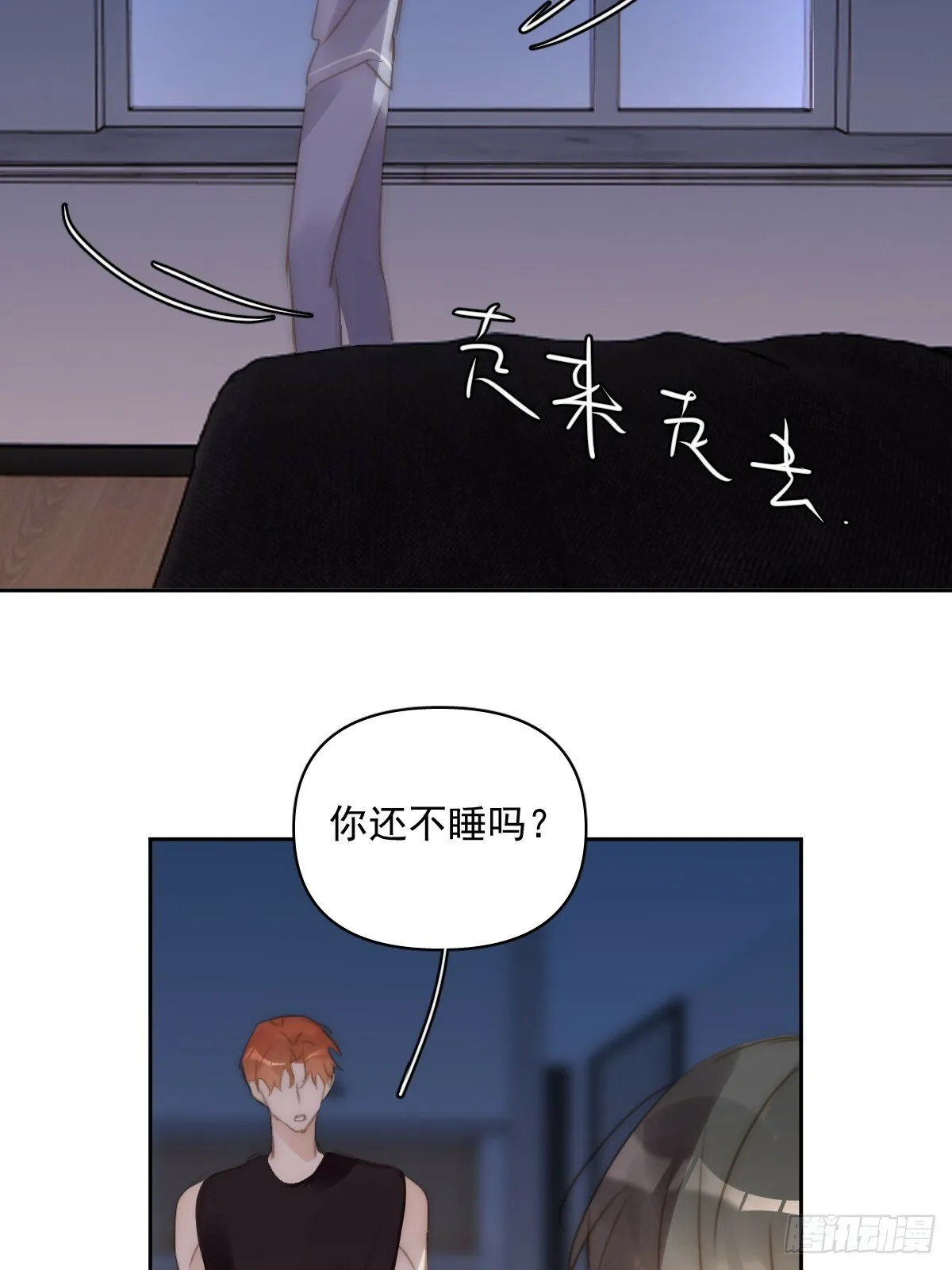 第90话 决定 第38页