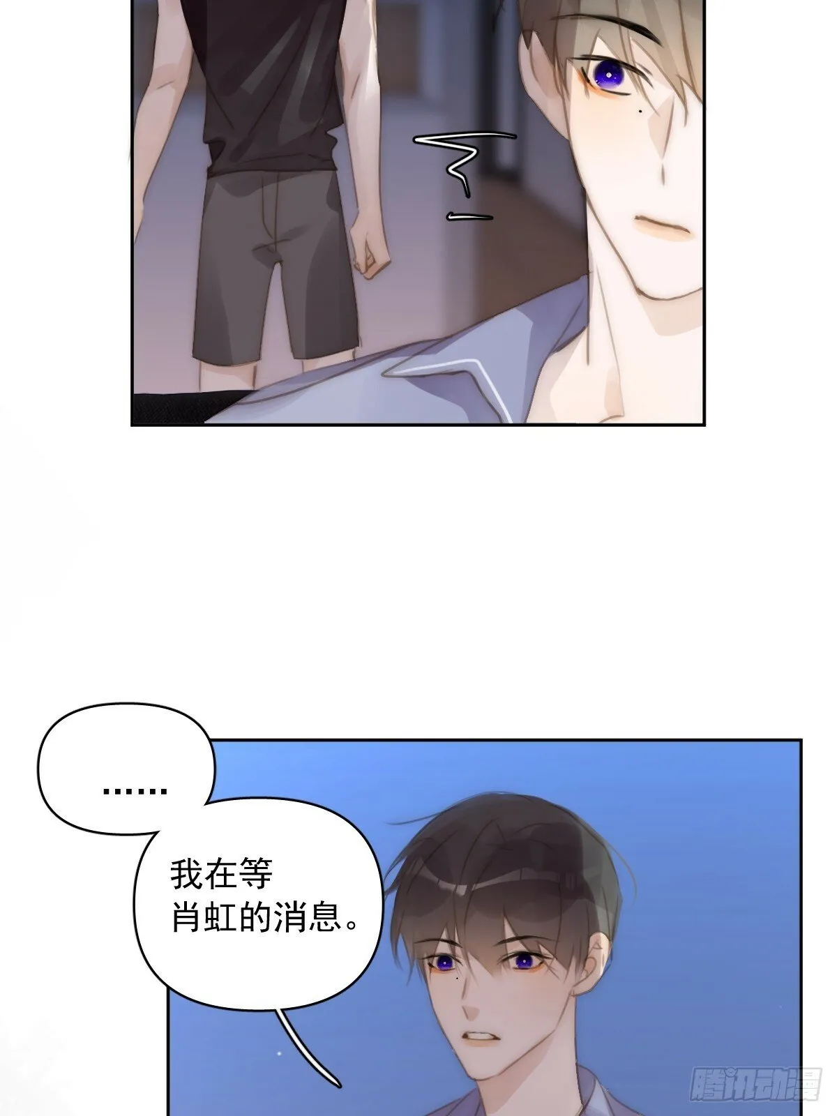 第90话 决定 第39页