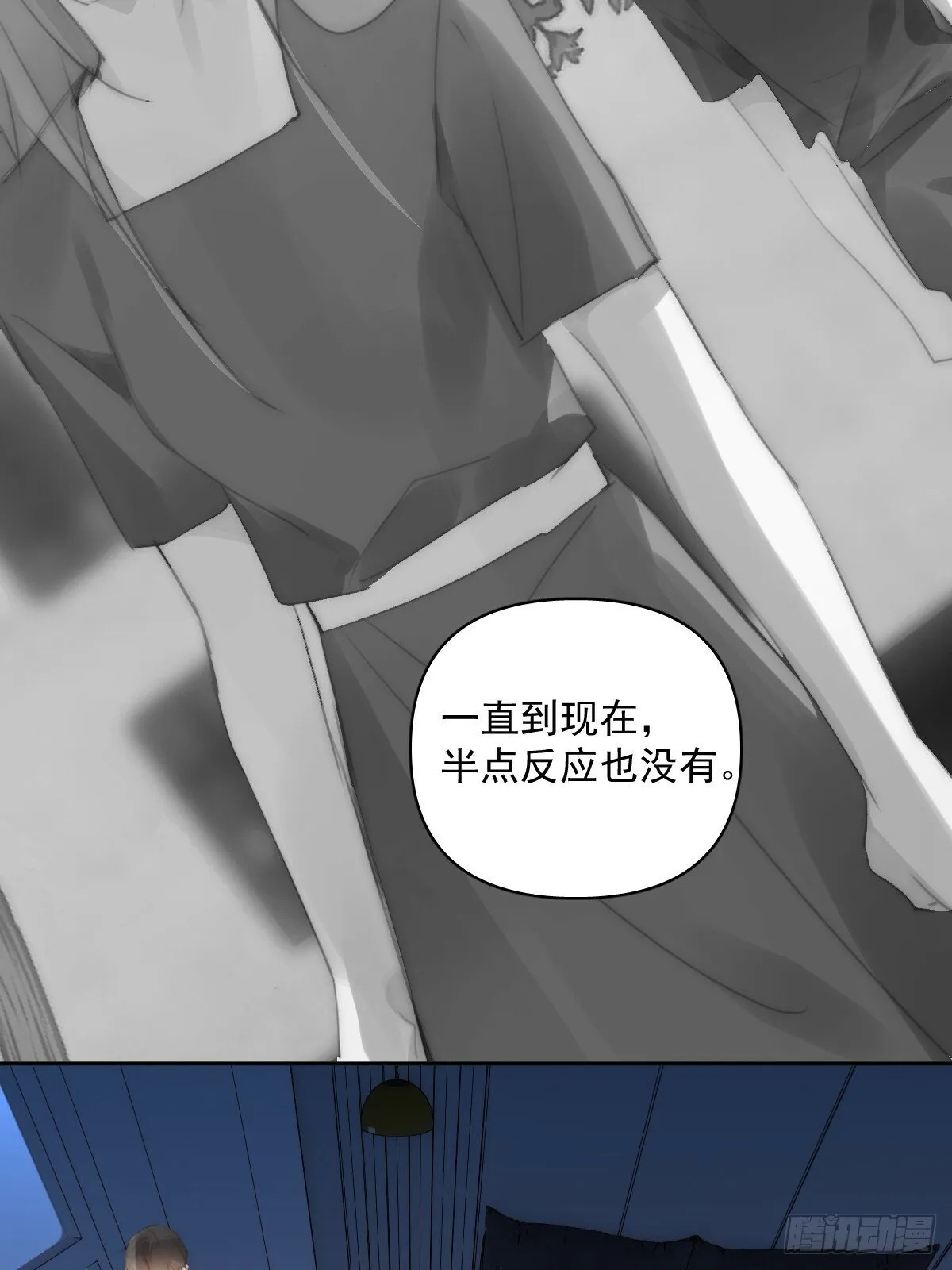 第90话 决定 第41页