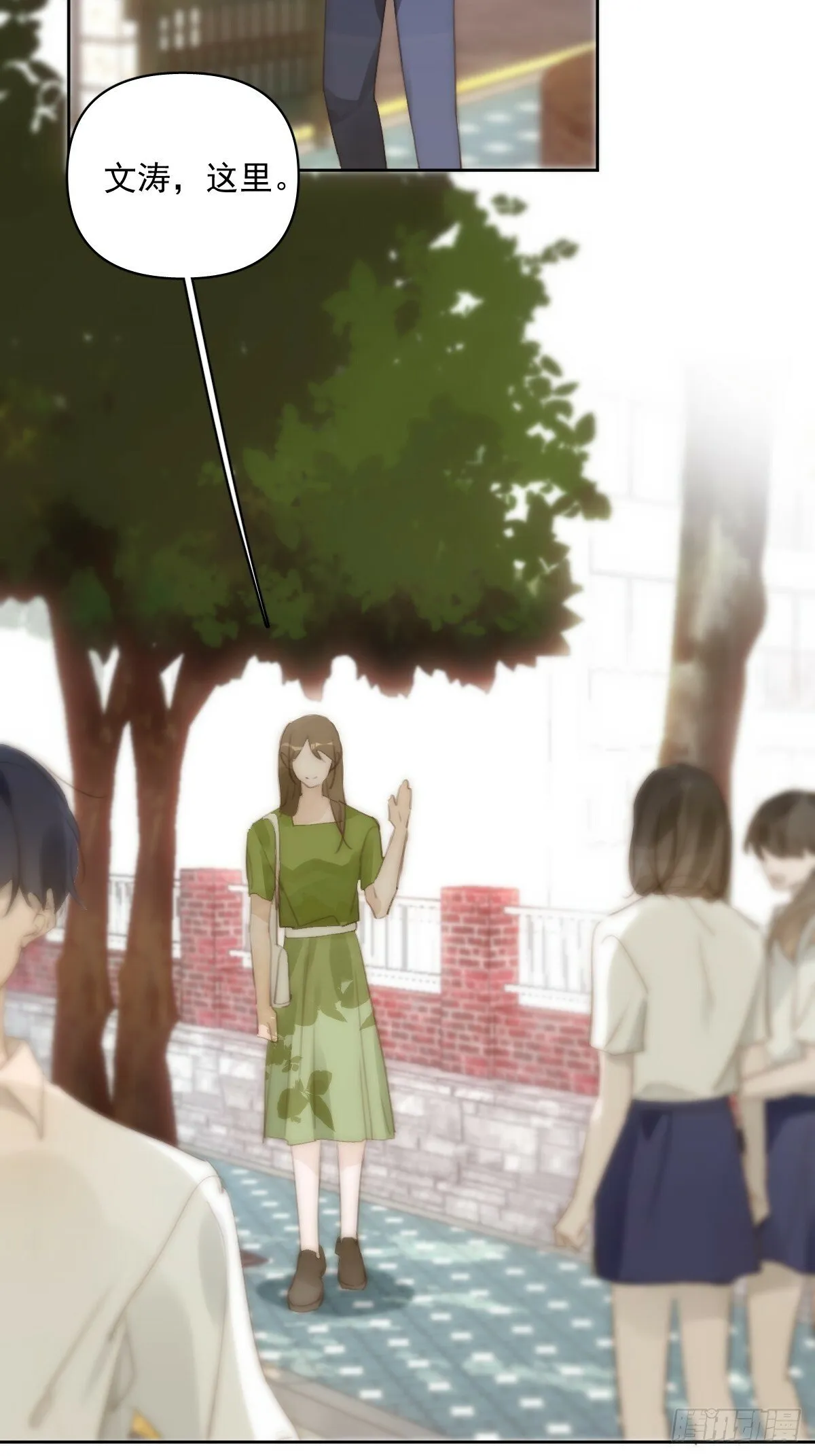 第89话 怎么会呢 第3页