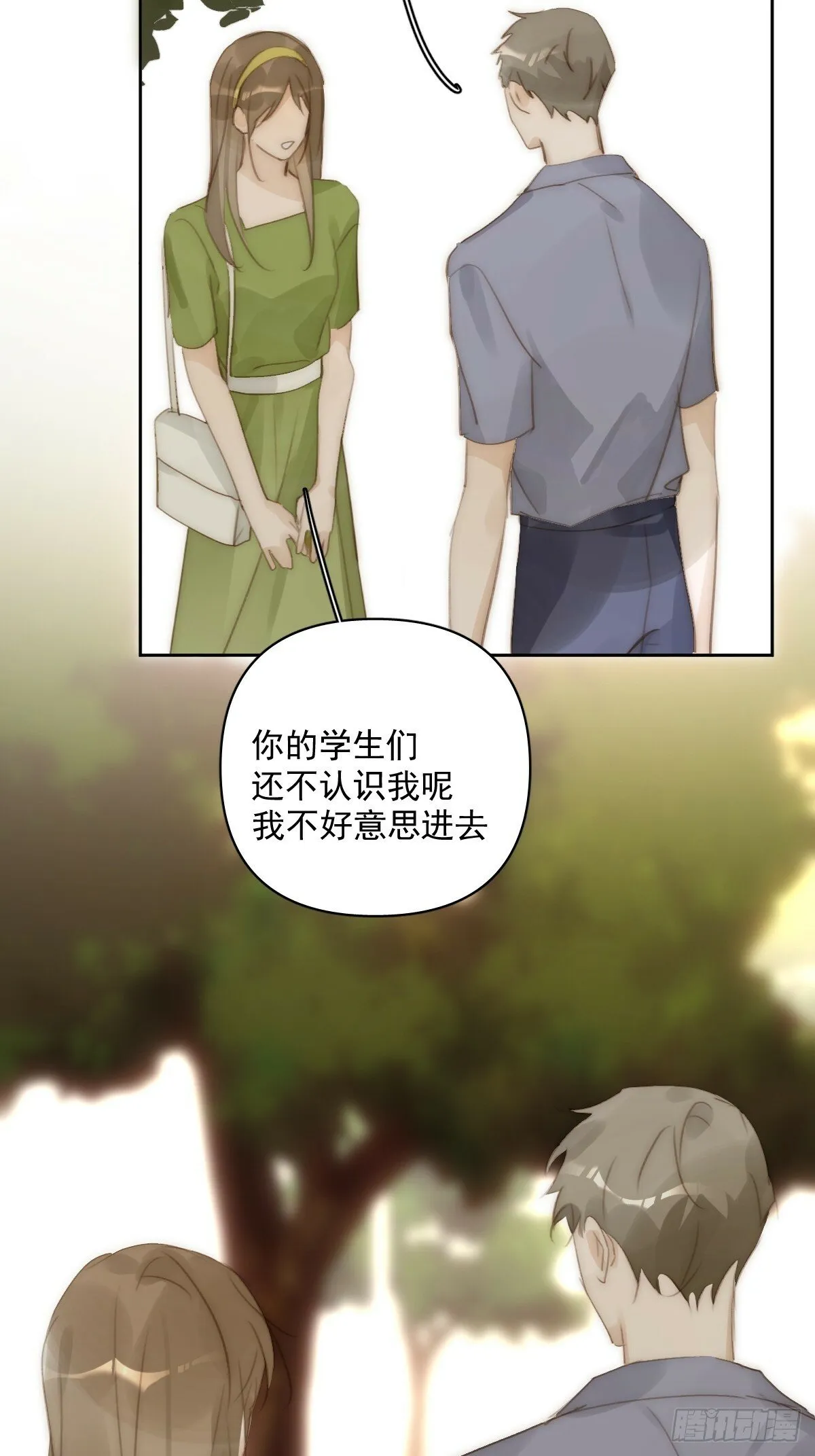 第89话 怎么会呢 第5页