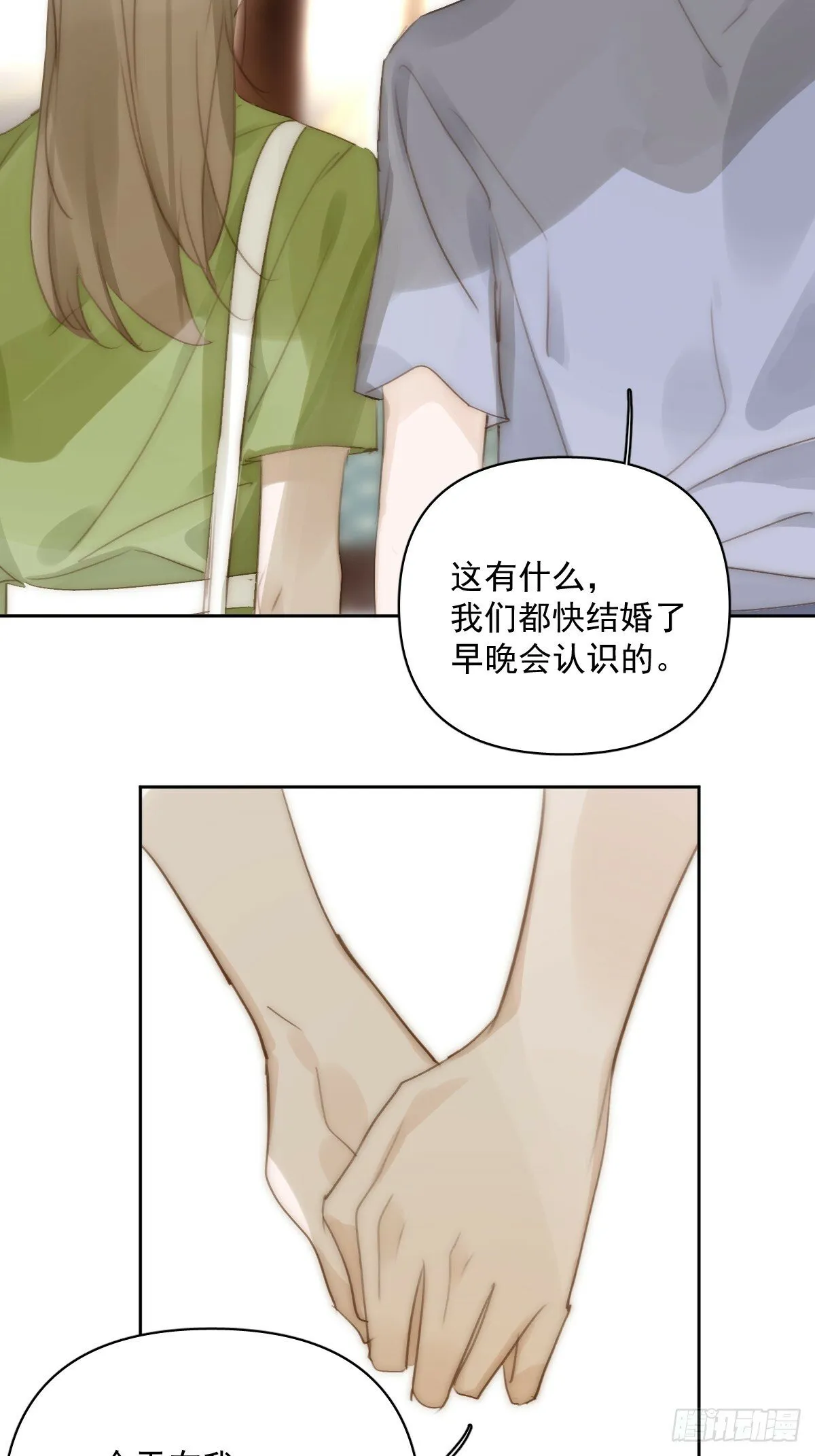 第89话 怎么会呢 第6页