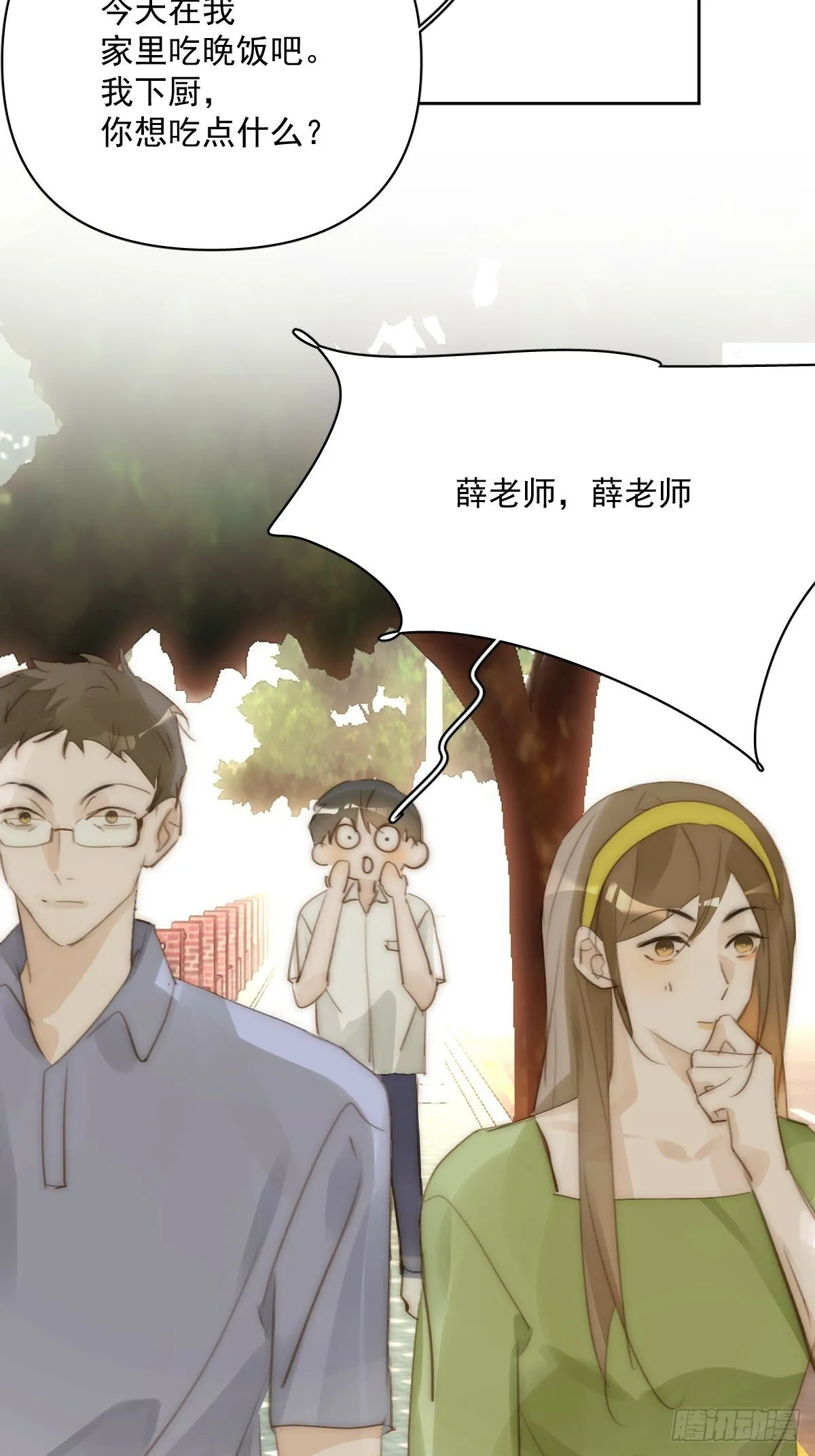 第89话 怎么会呢 第7页