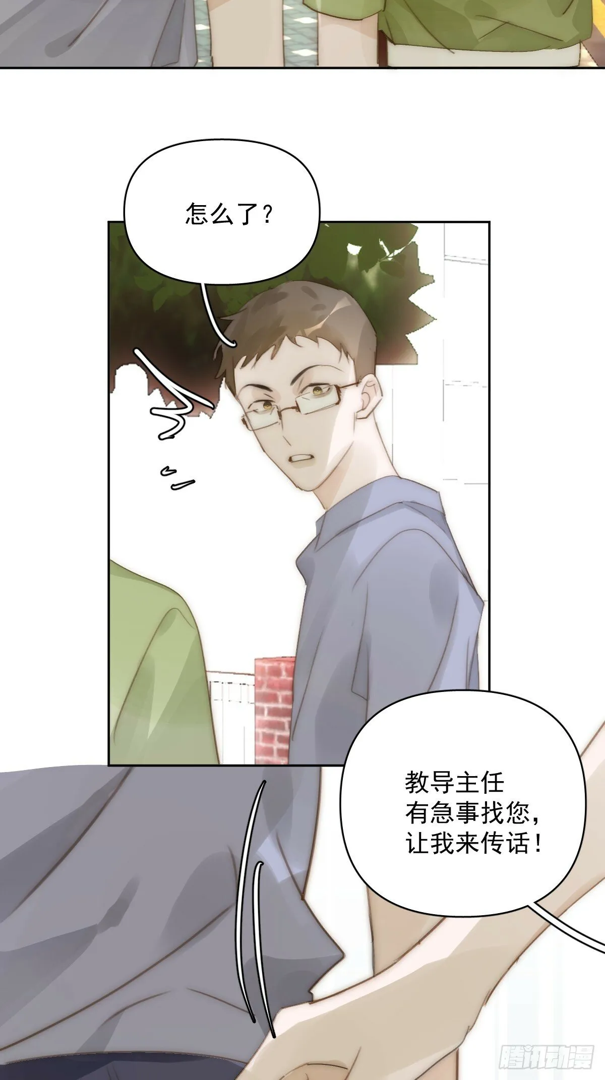 第89话 怎么会呢 第8页
