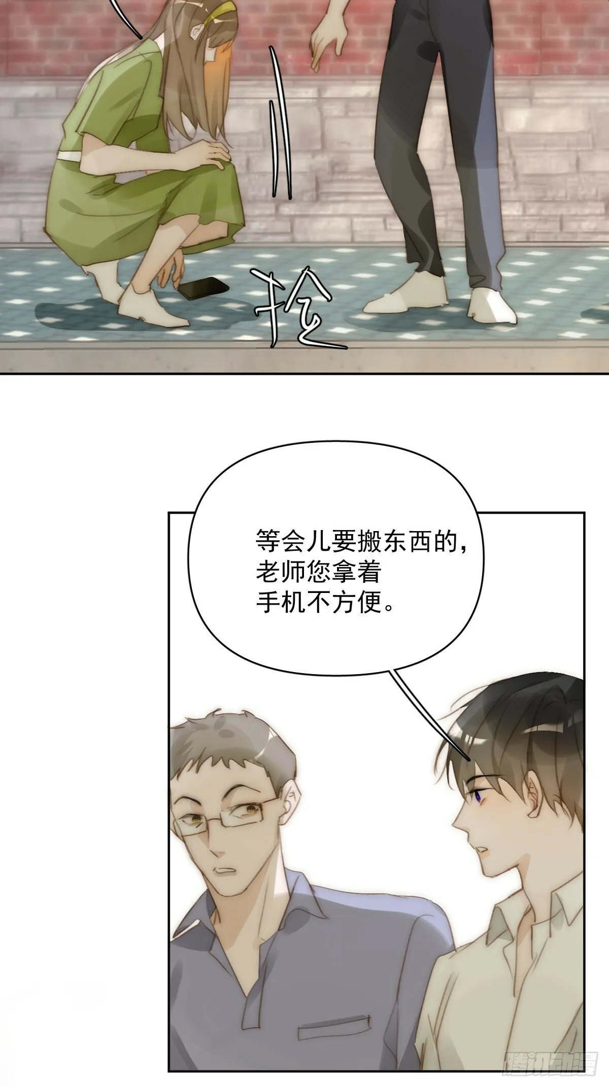 第89话 怎么会呢 第12页