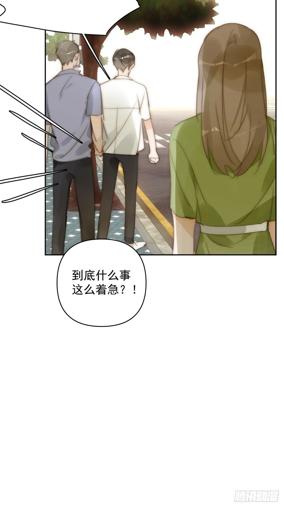 第89话 怎么会呢 第14页