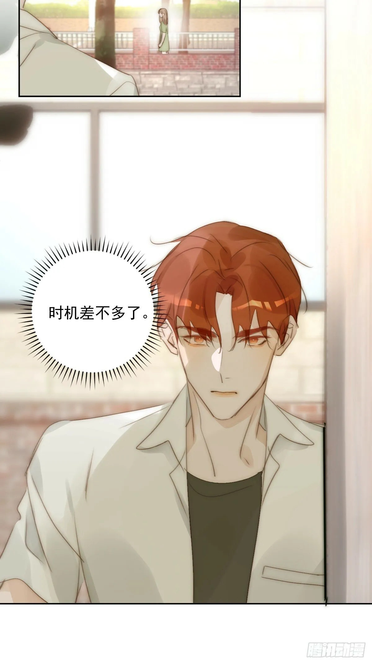 第89话 怎么会呢 第17页