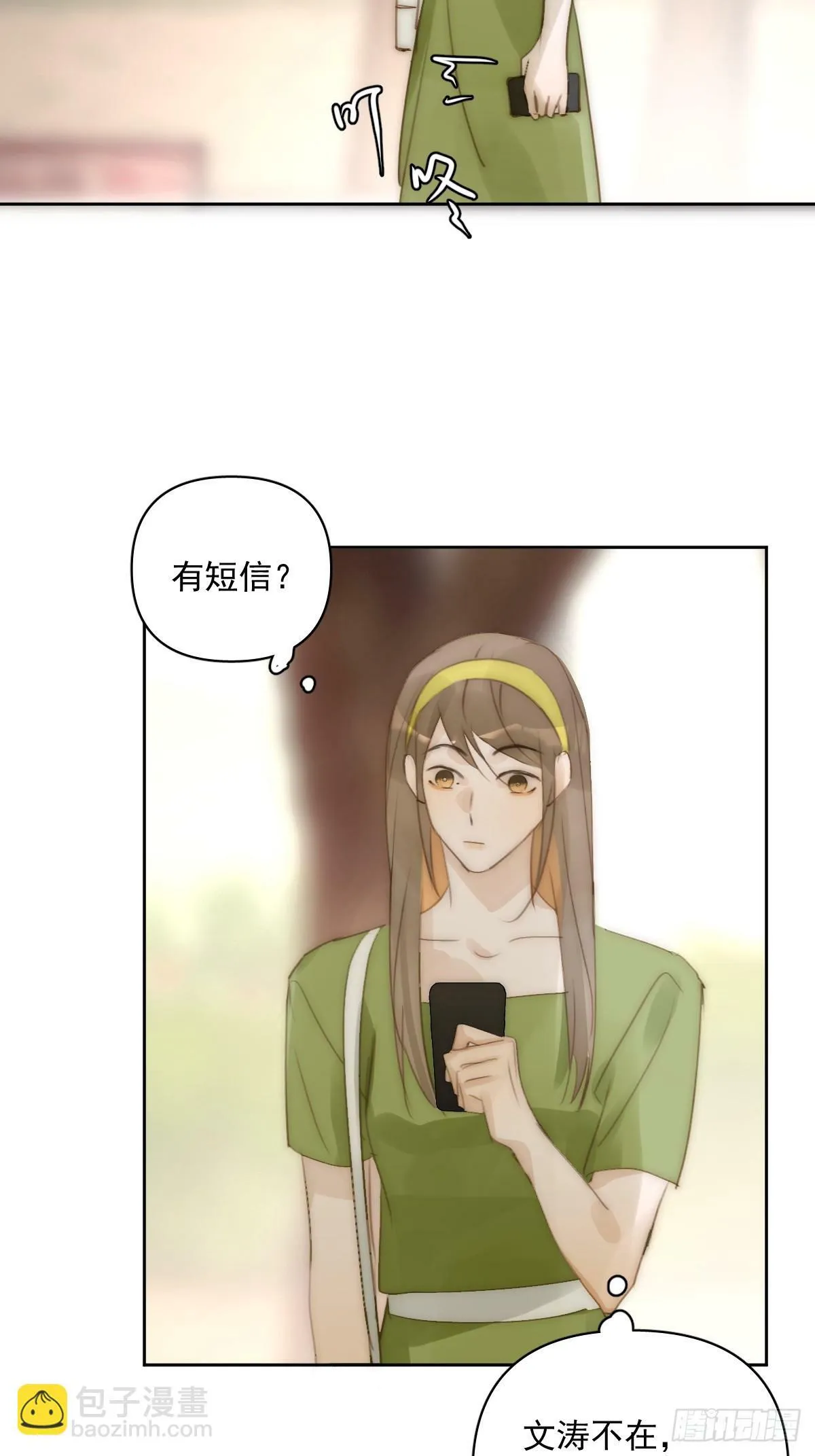 第89话 怎么会呢 第19页