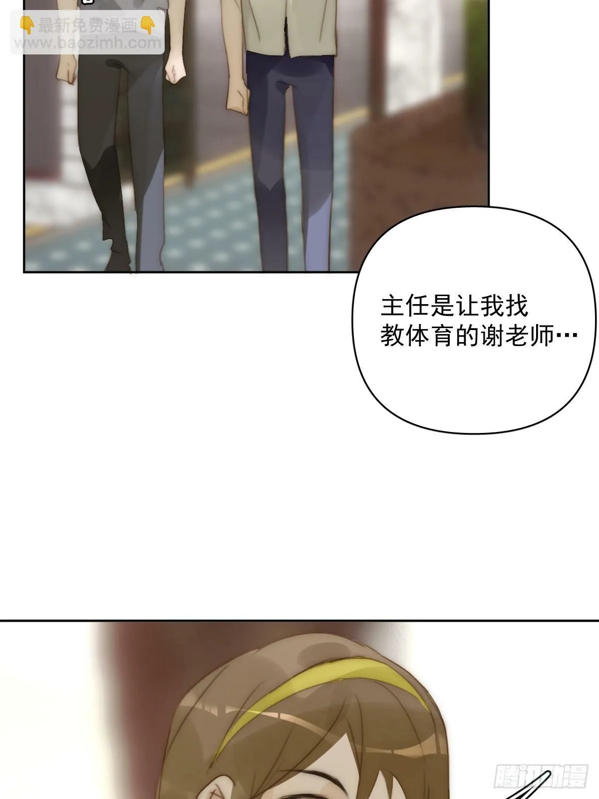 第89话 怎么会呢 第25页