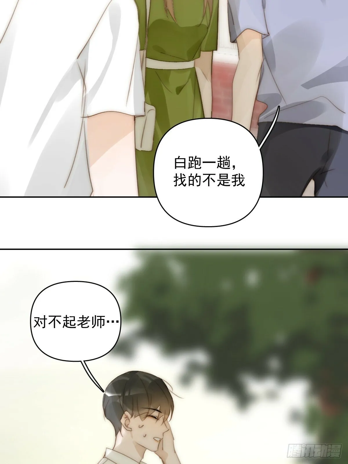 第89话 怎么会呢 第28页