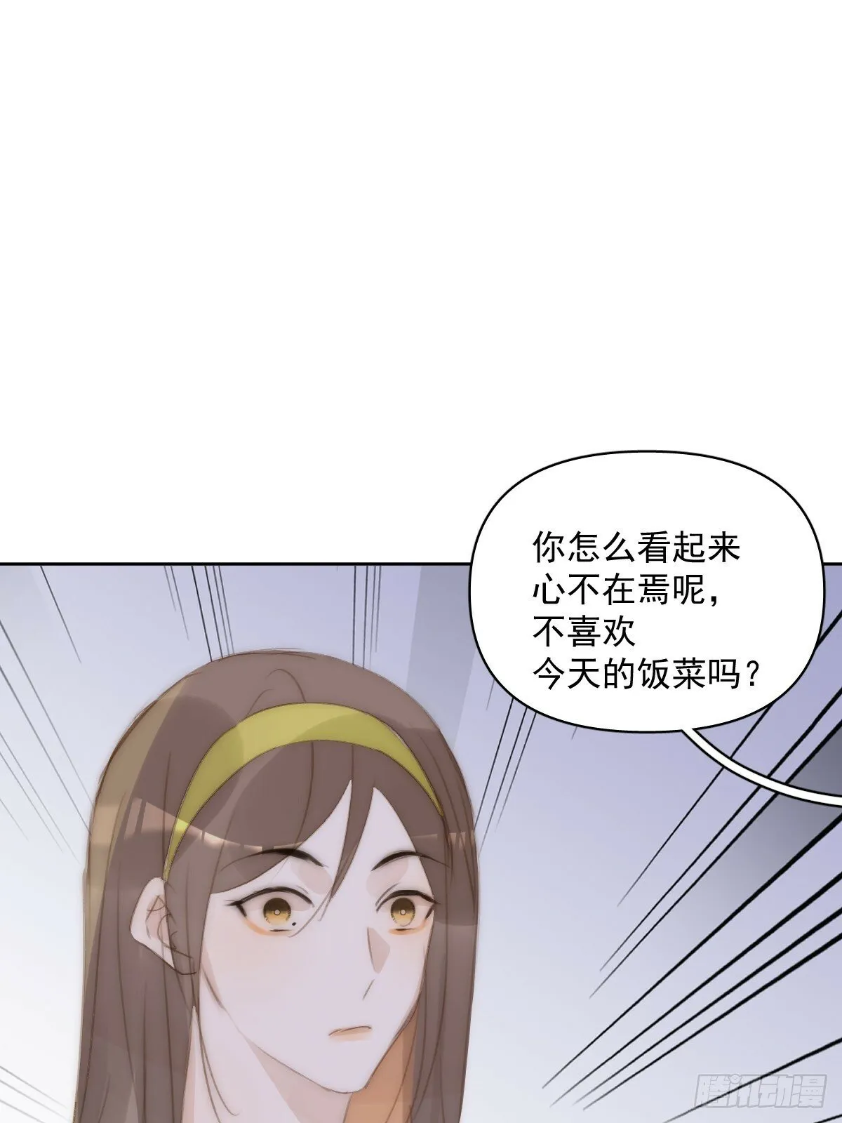 第89话 怎么会呢 第35页