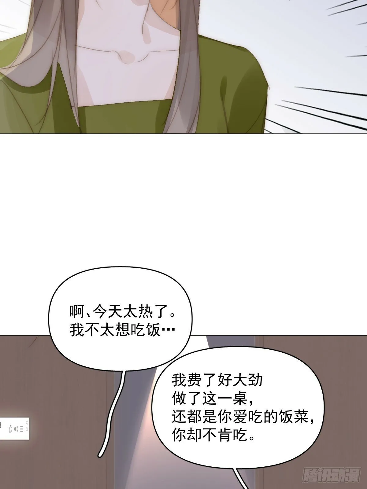 第89话 怎么会呢 第36页