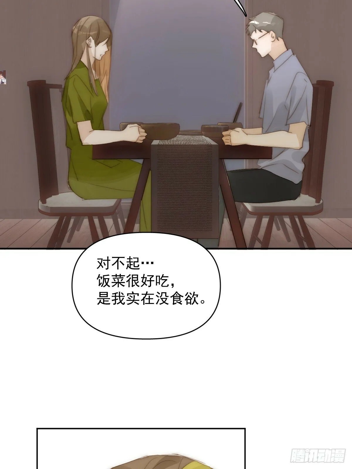第89话 怎么会呢 第37页