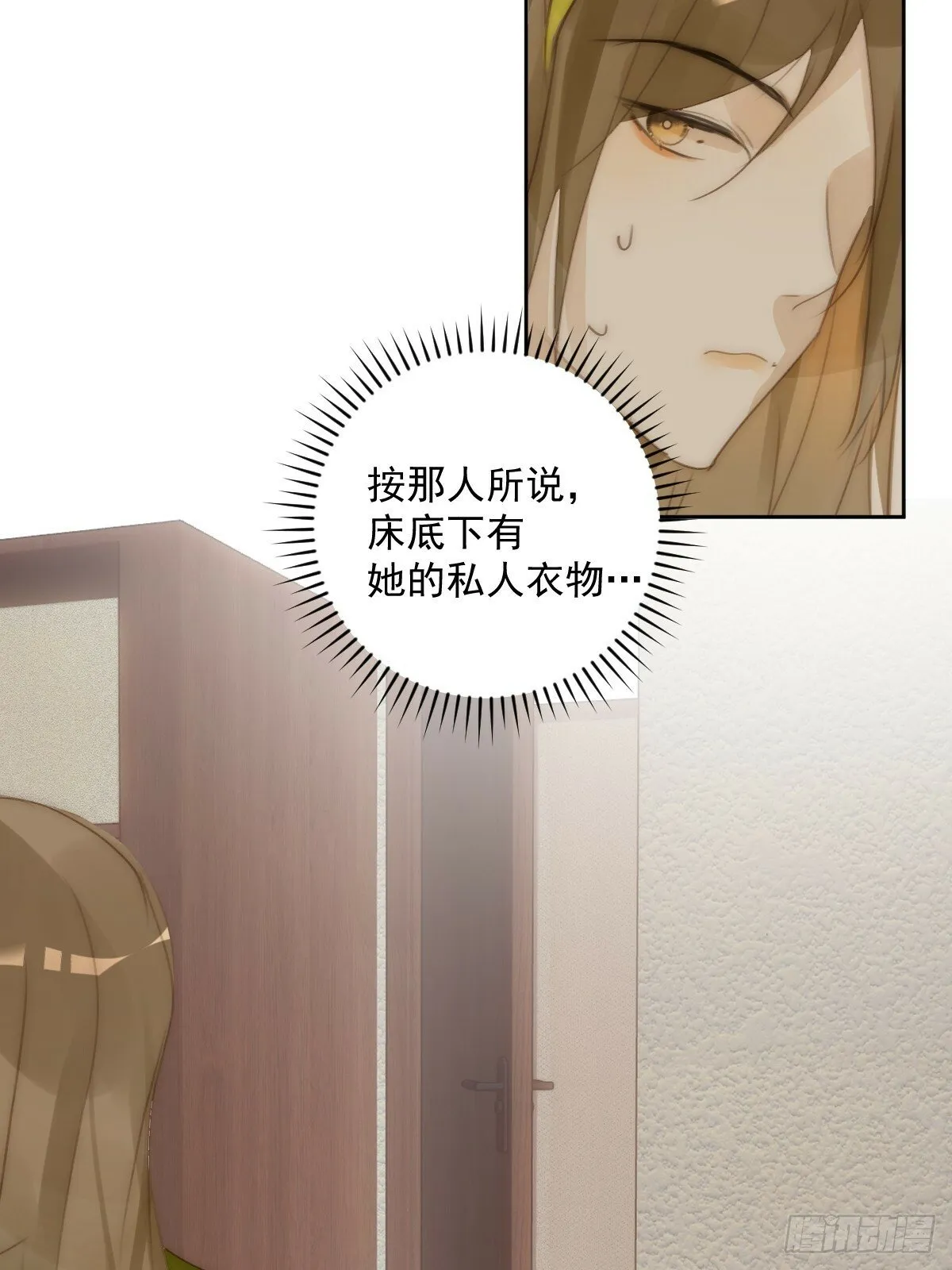 第89话 怎么会呢 第39页
