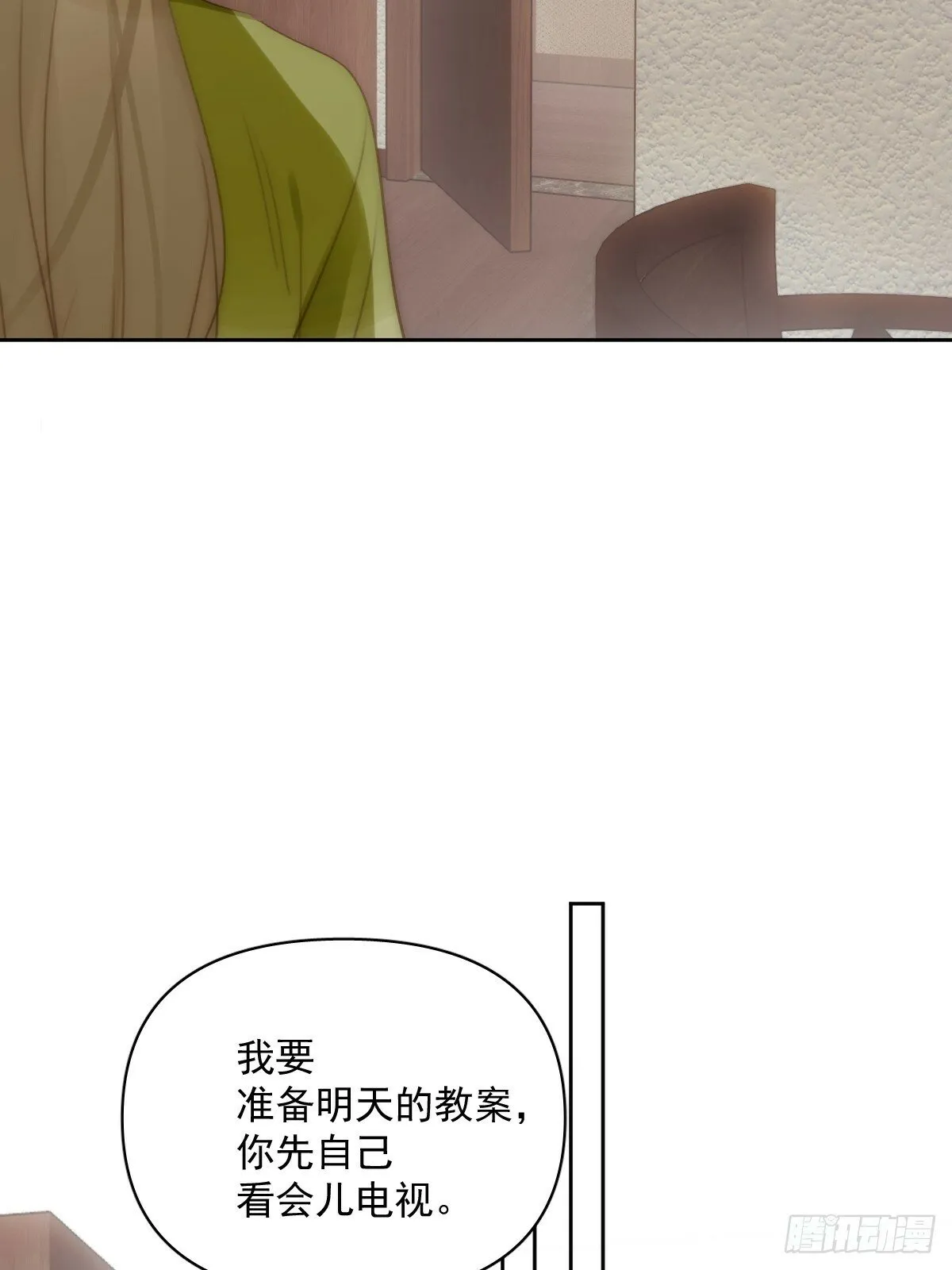 第89话 怎么会呢 第40页