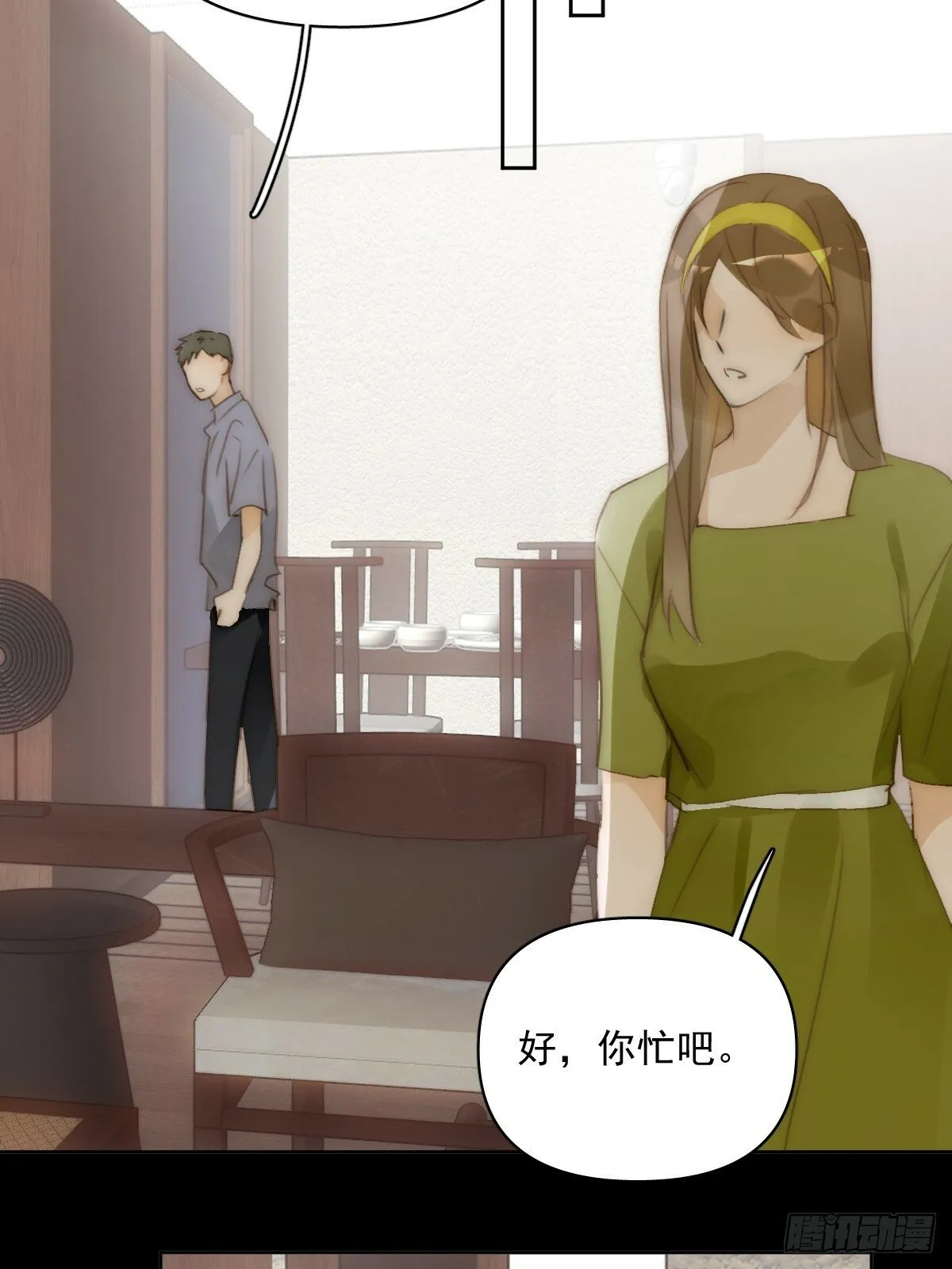第89话 怎么会呢 第41页