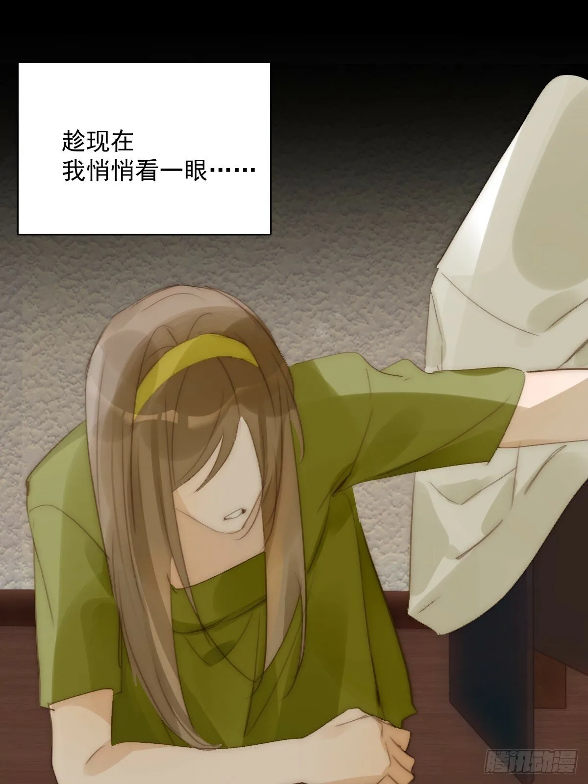 第89话 怎么会呢 第43页