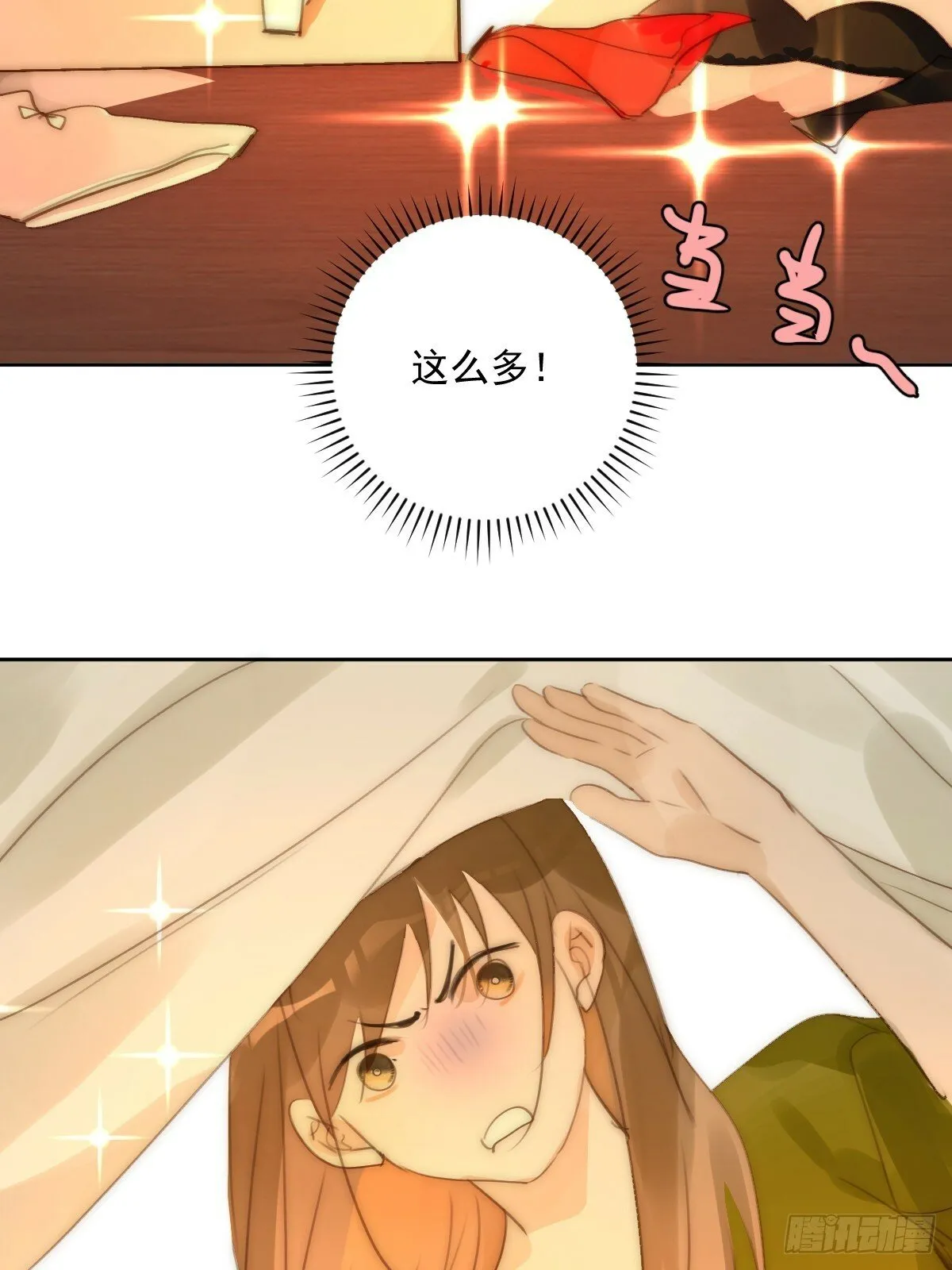 第89话 怎么会呢 第45页