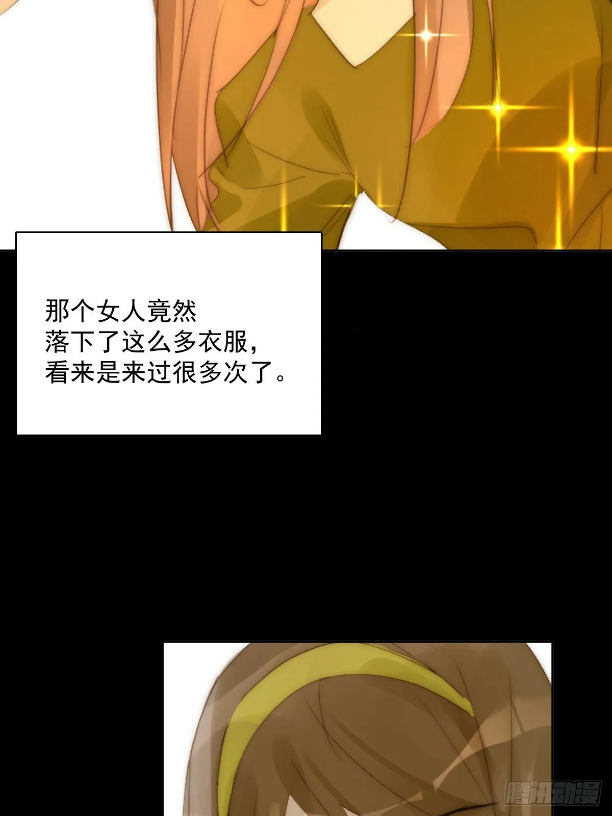 第89话 怎么会呢 第46页