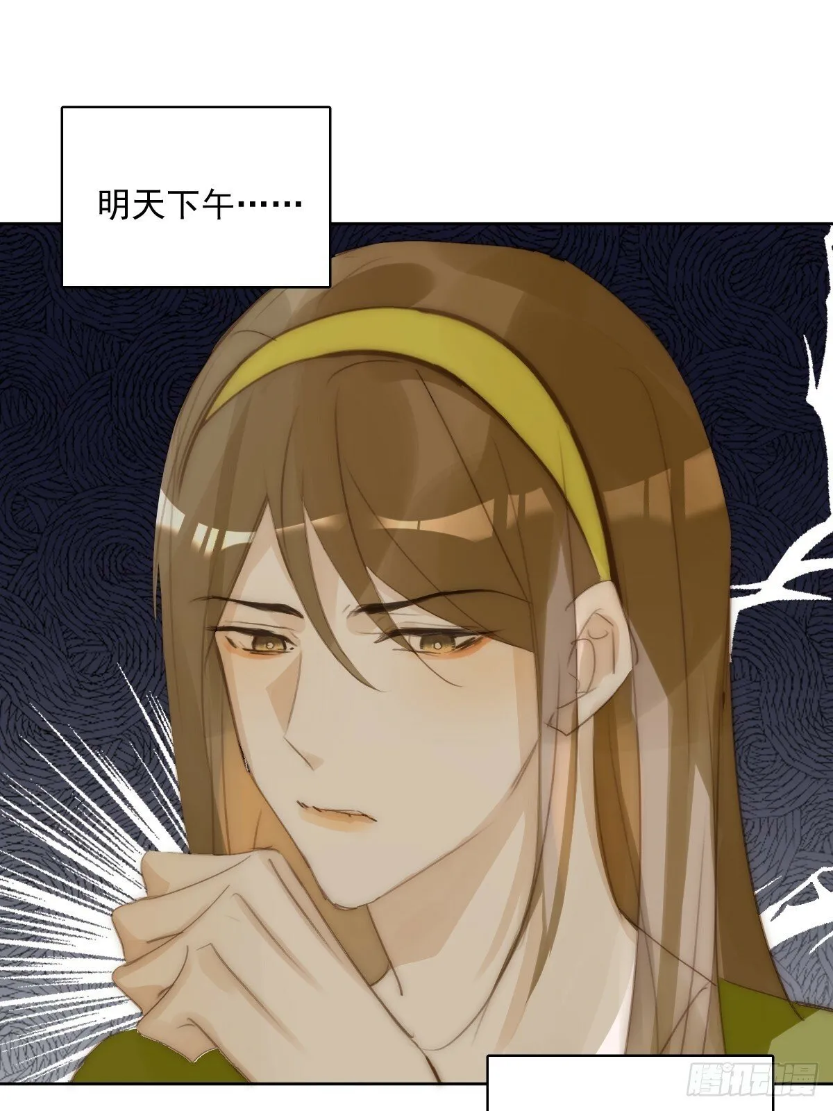 第89话 怎么会呢 第49页
