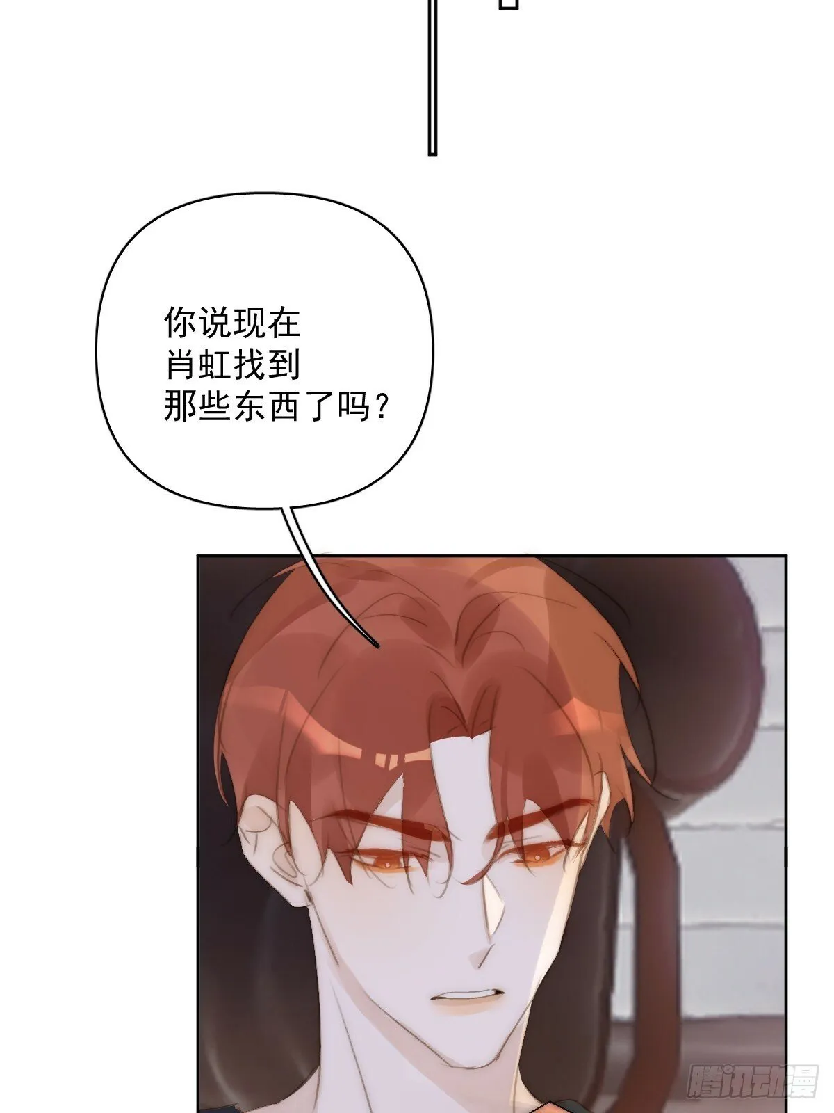 第89话 怎么会呢 第51页