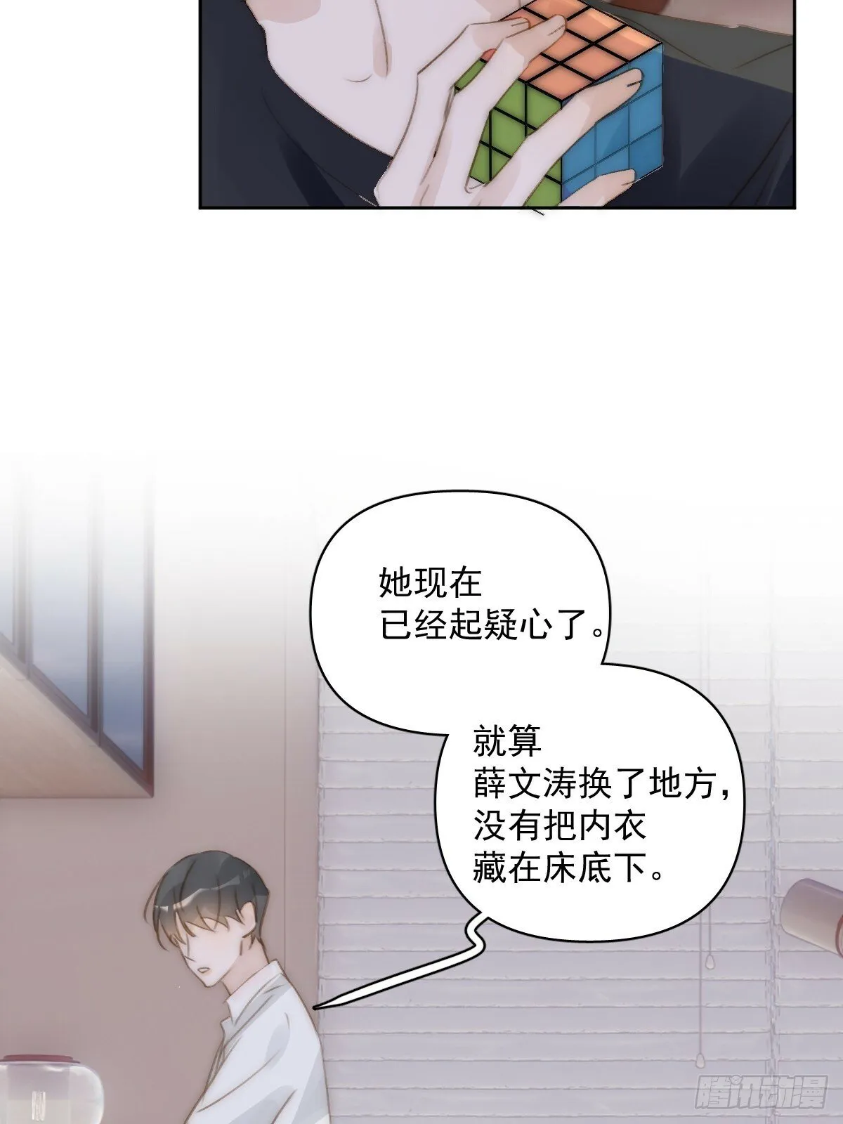 第89话 怎么会呢 第52页