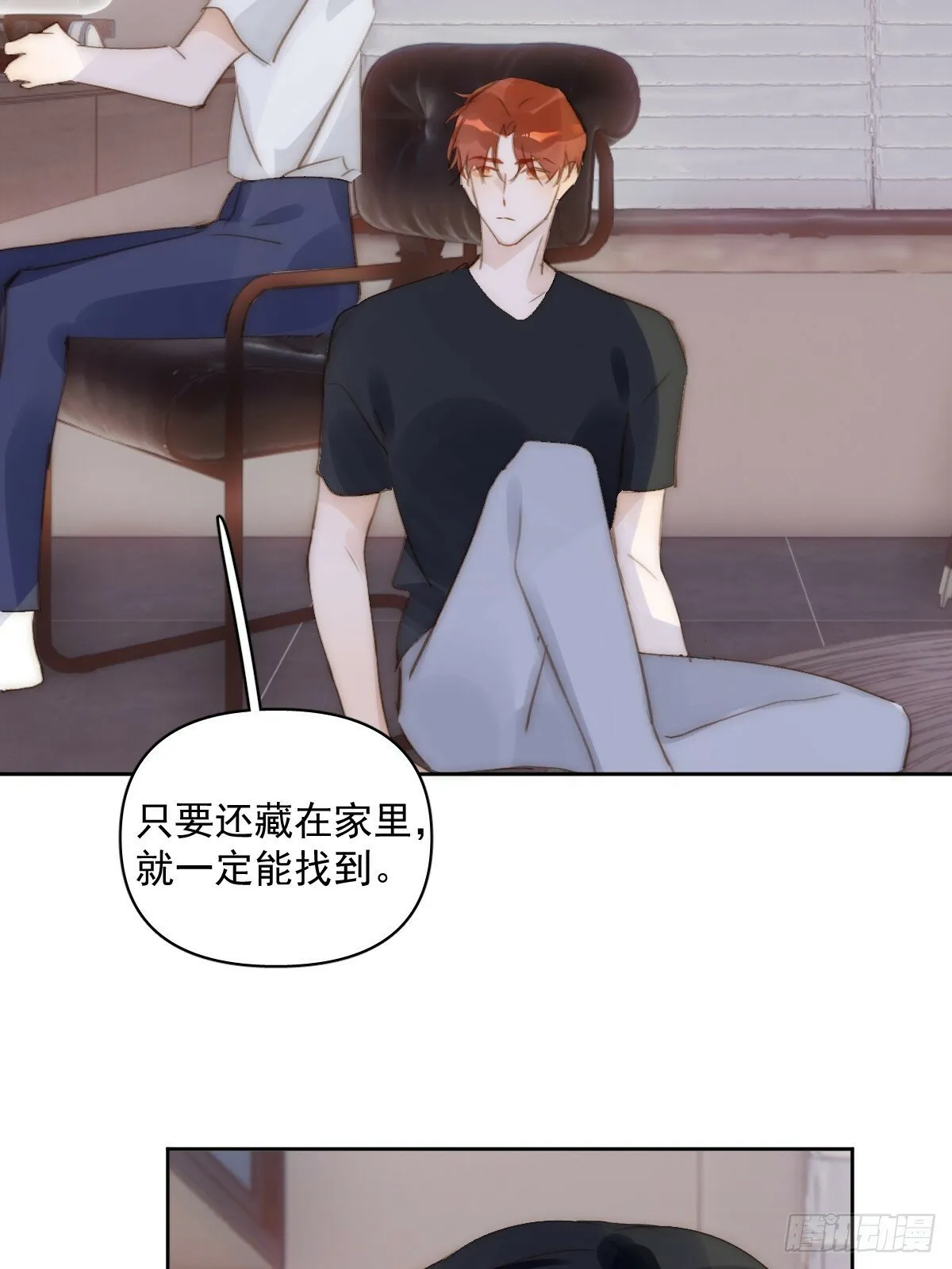 第89话 怎么会呢 第53页