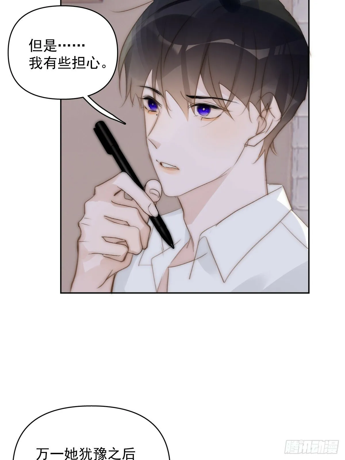 第89话 怎么会呢 第54页