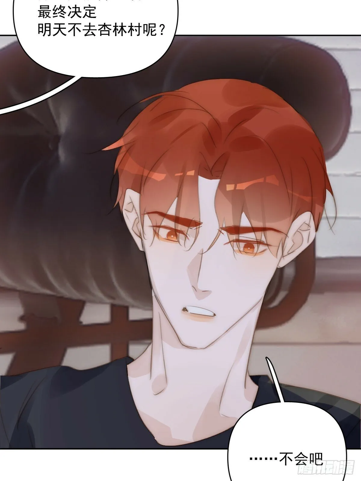 第89话 怎么会呢 第55页