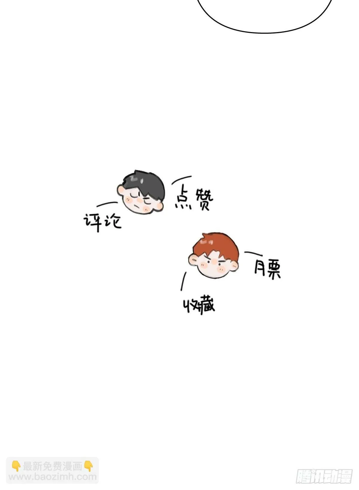 第89话 怎么会呢 第57页