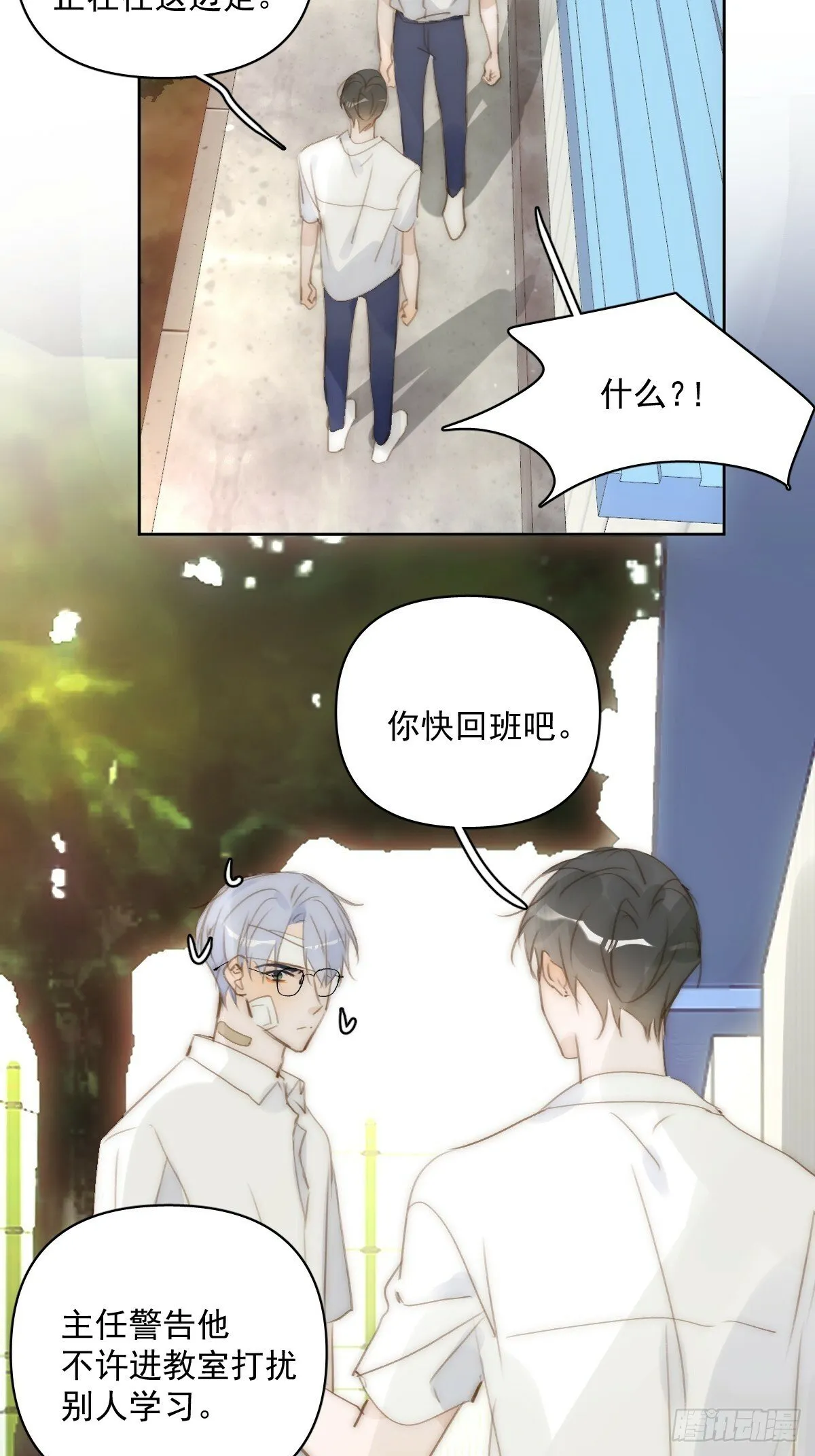 第88话 事实证明 第4页