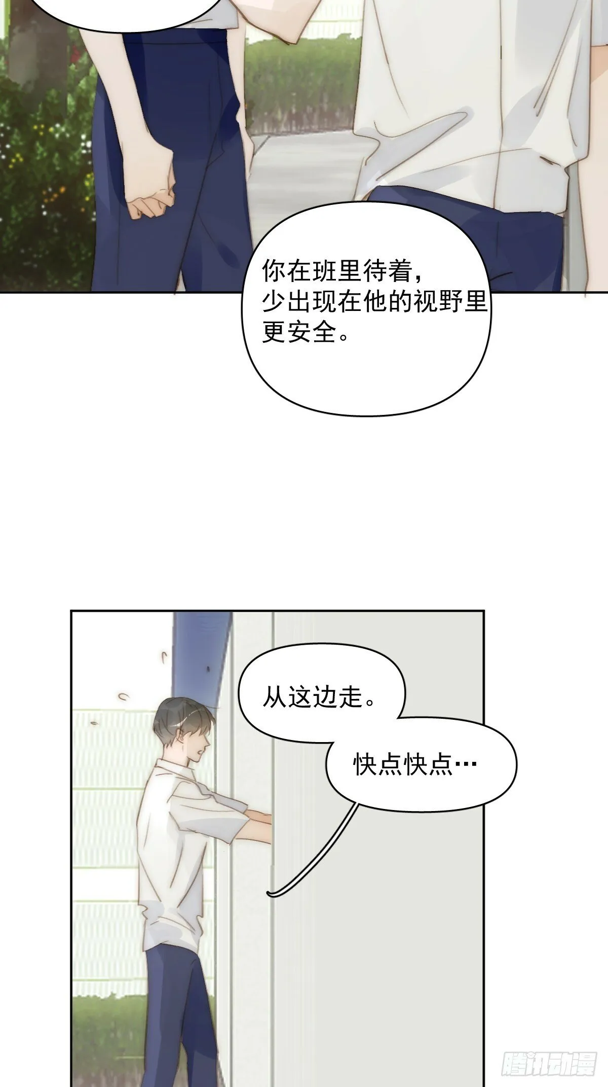 第88话 事实证明 第5页