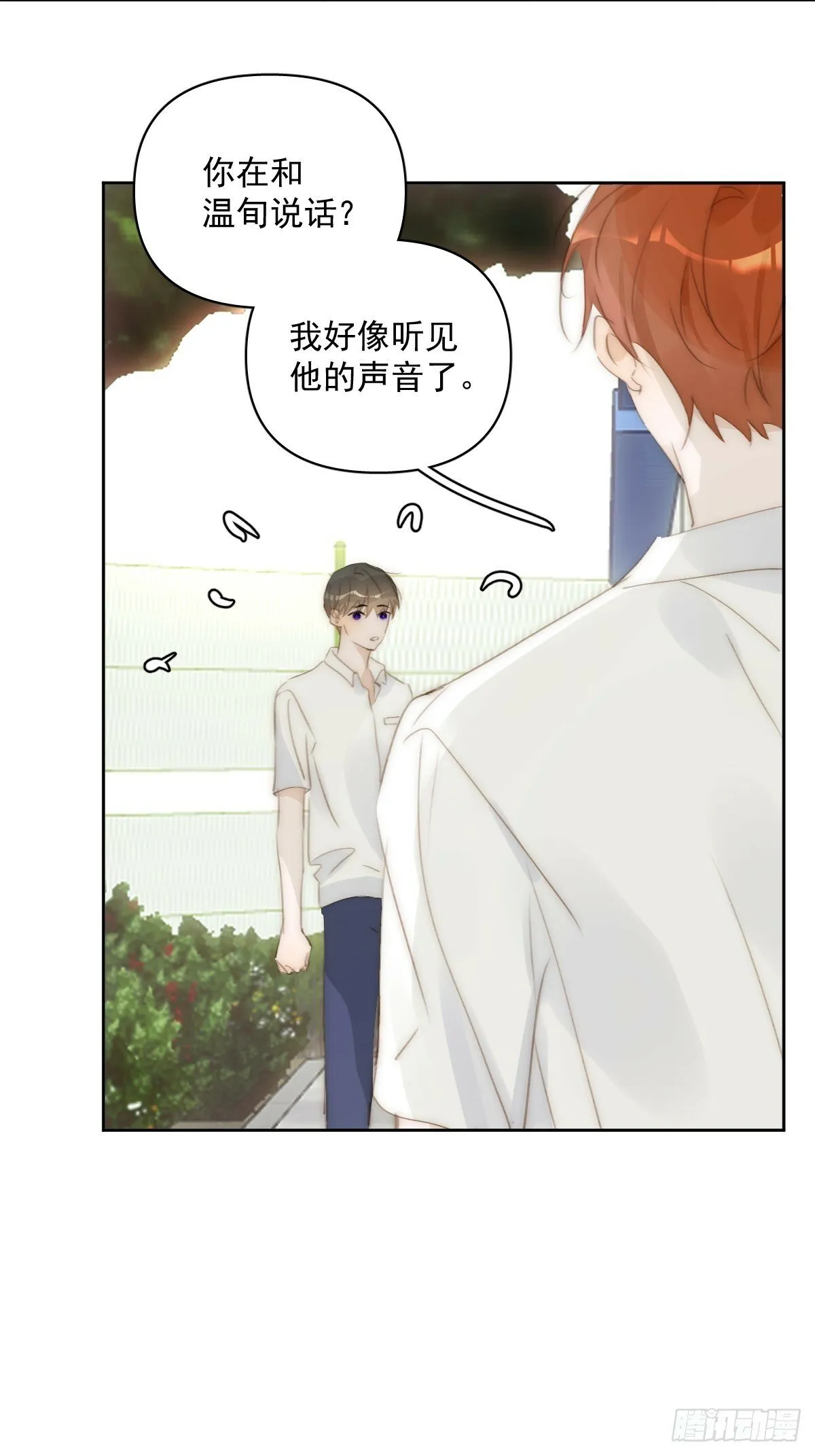 第88话 事实证明 第7页