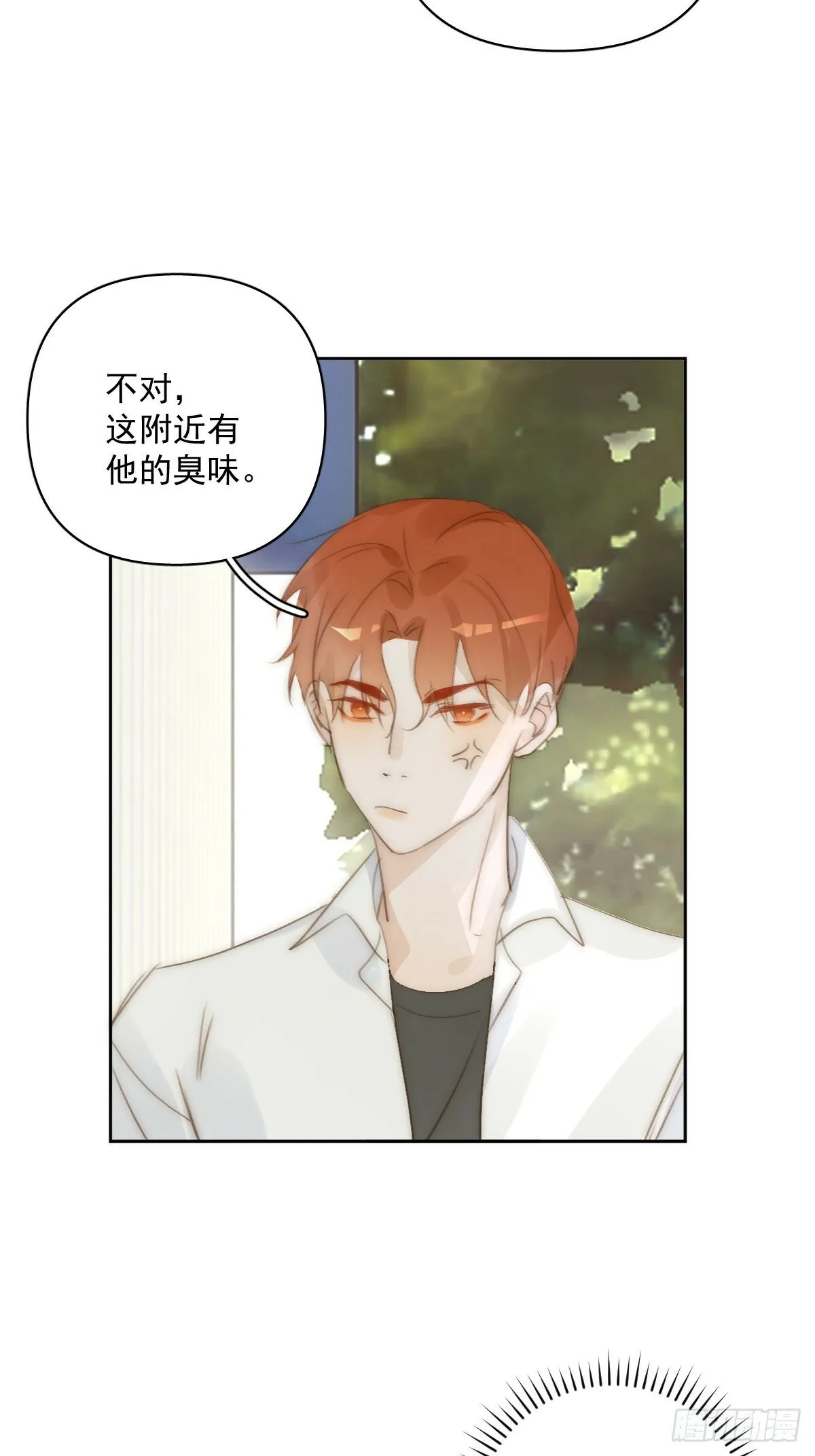 第88话 事实证明 第9页