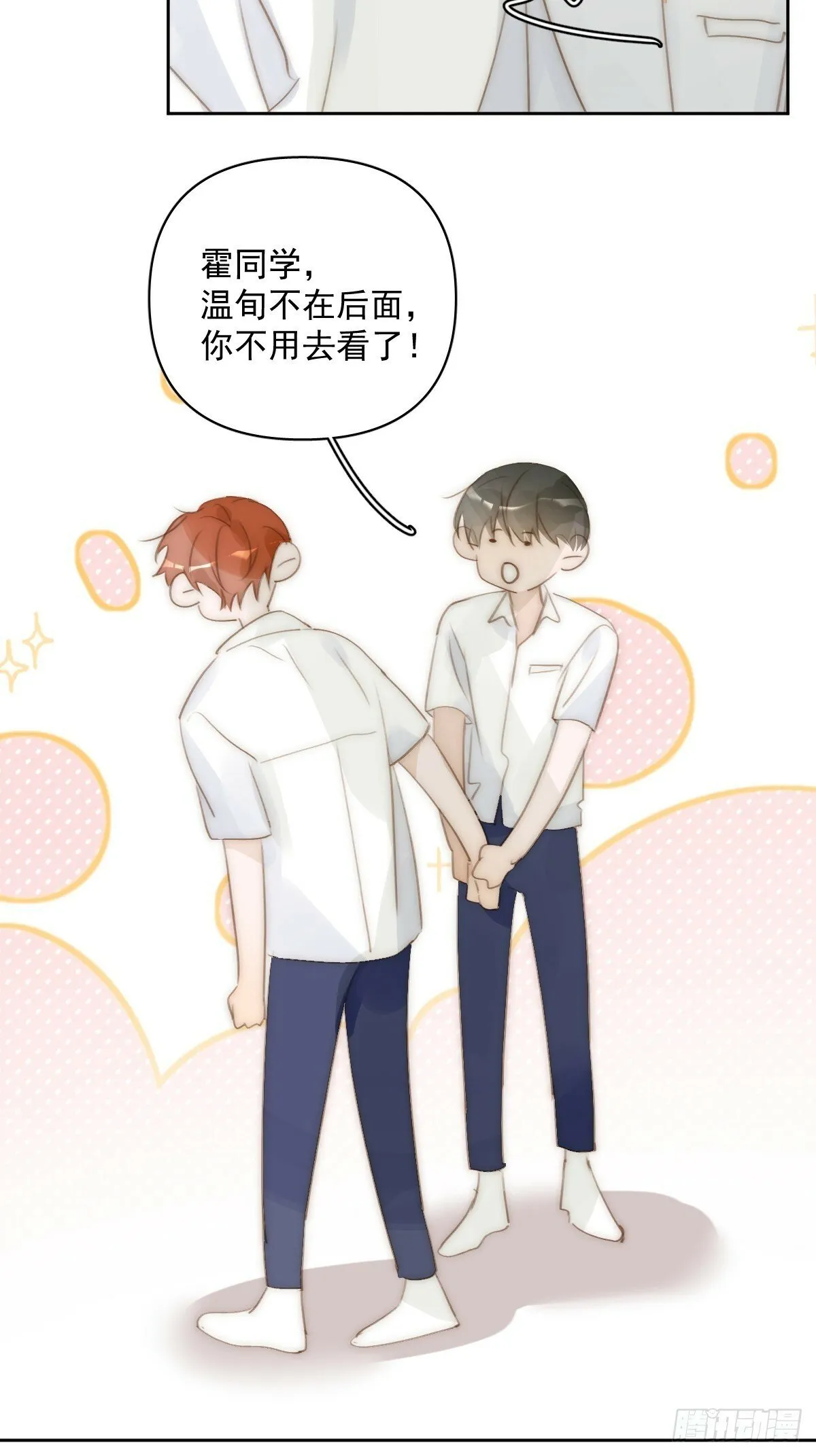 第88话 事实证明 第12页
