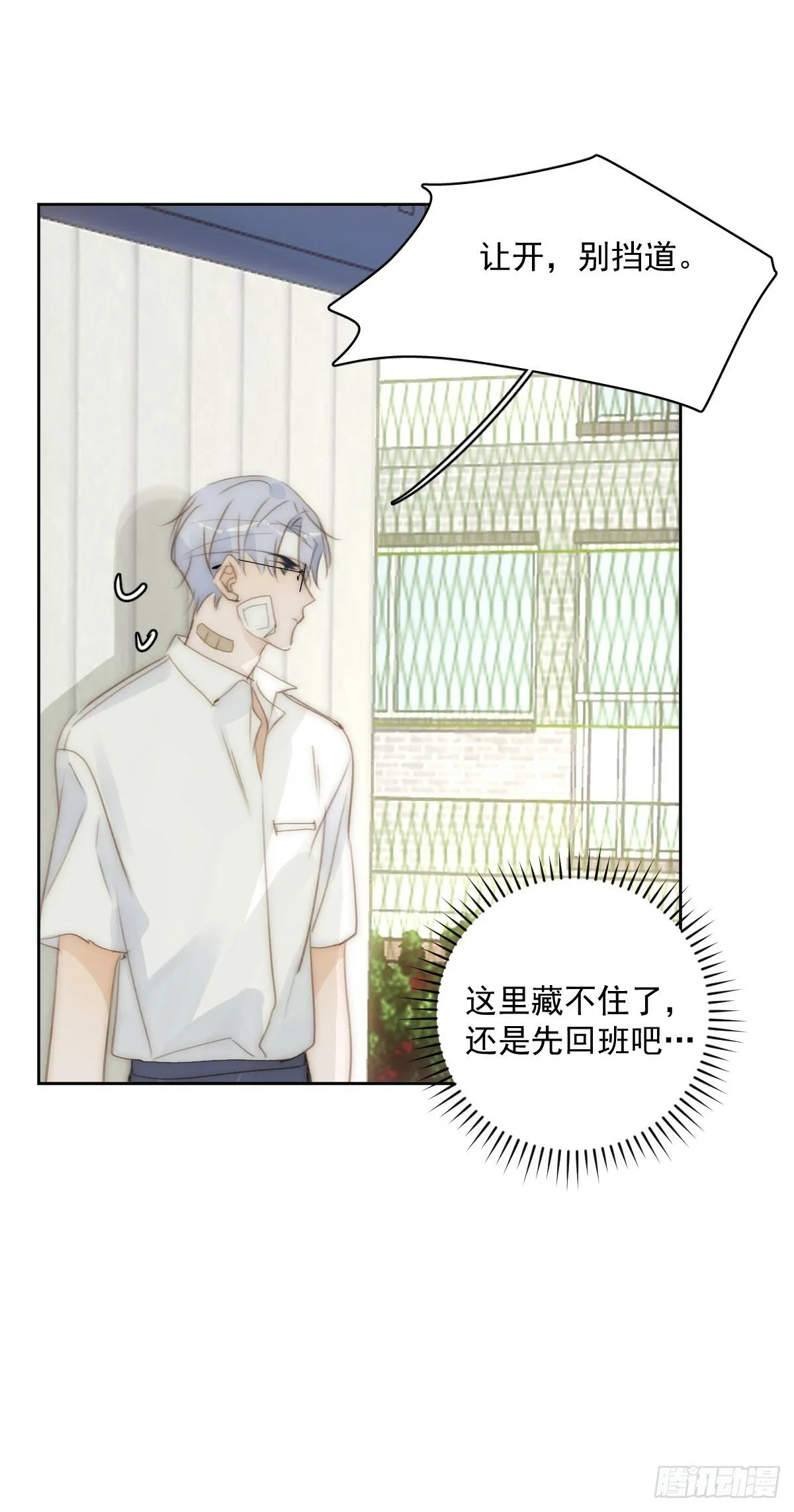 第88话 事实证明 第13页