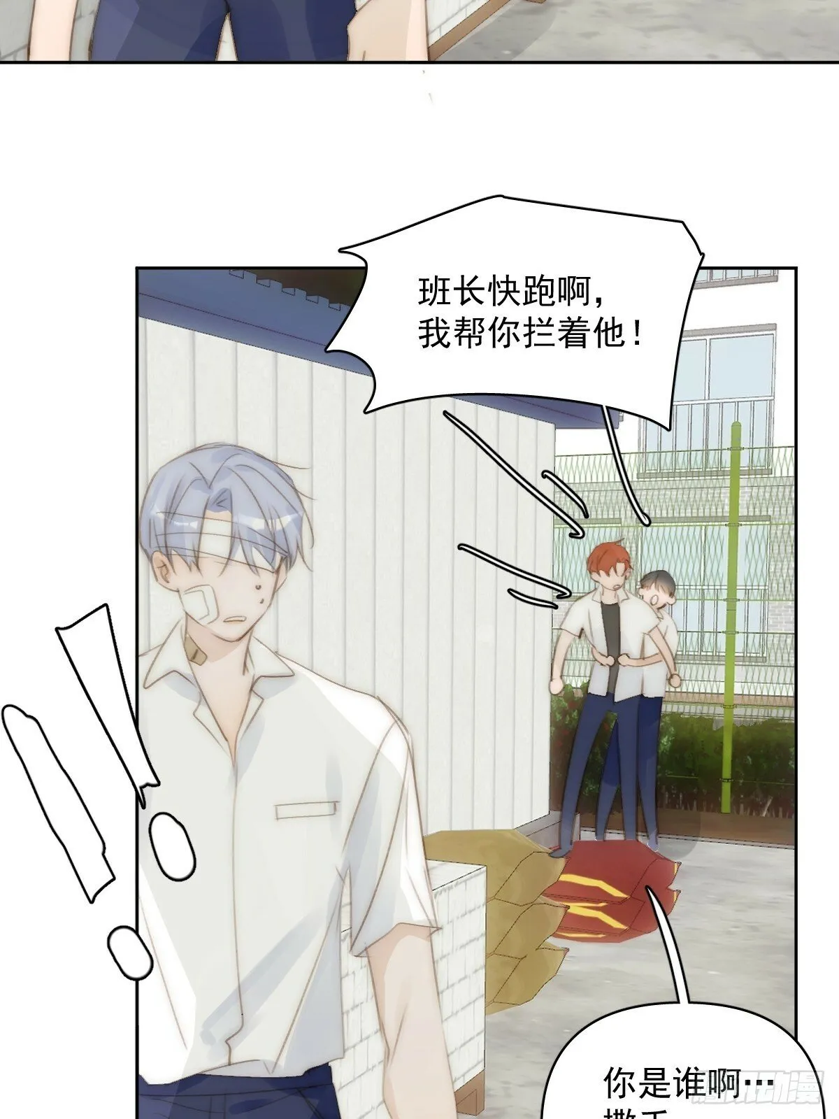 第88话 事实证明 第15页
