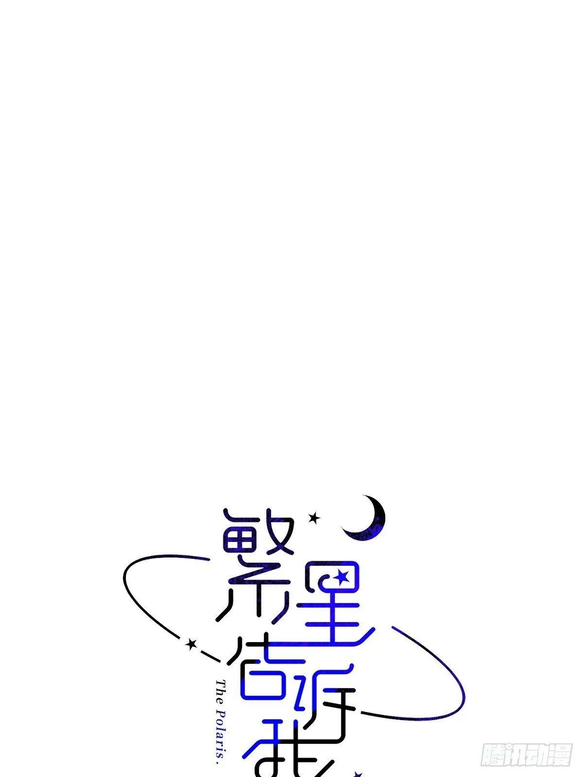 第88话 事实证明 第22页