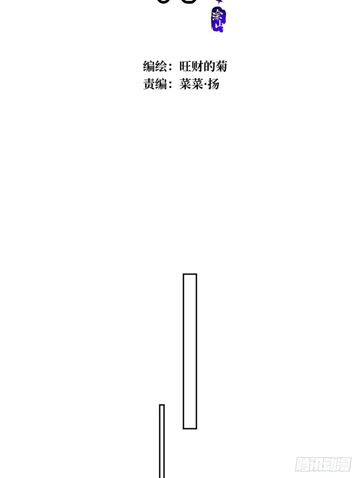 第88话 事实证明 第23页