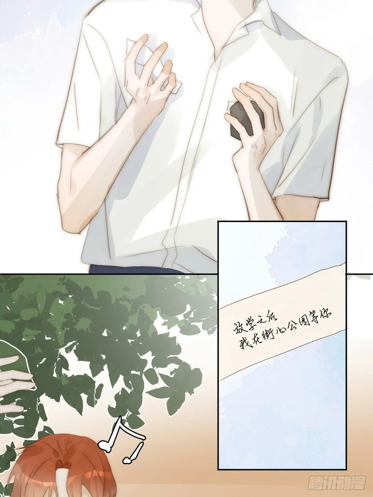 第88话 事实证明 第26页