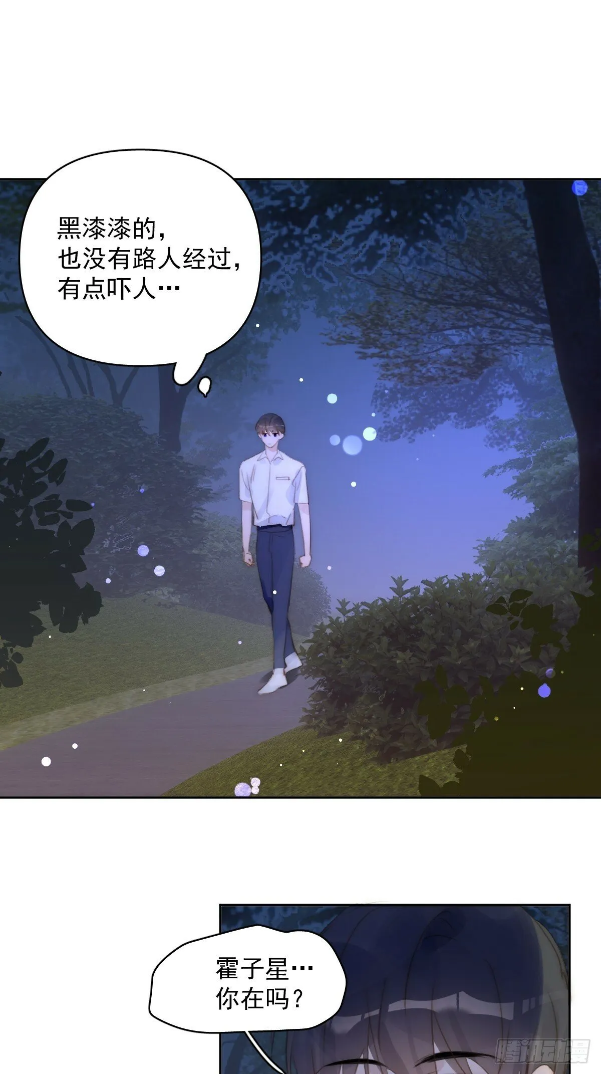 第88话 事实证明 第29页