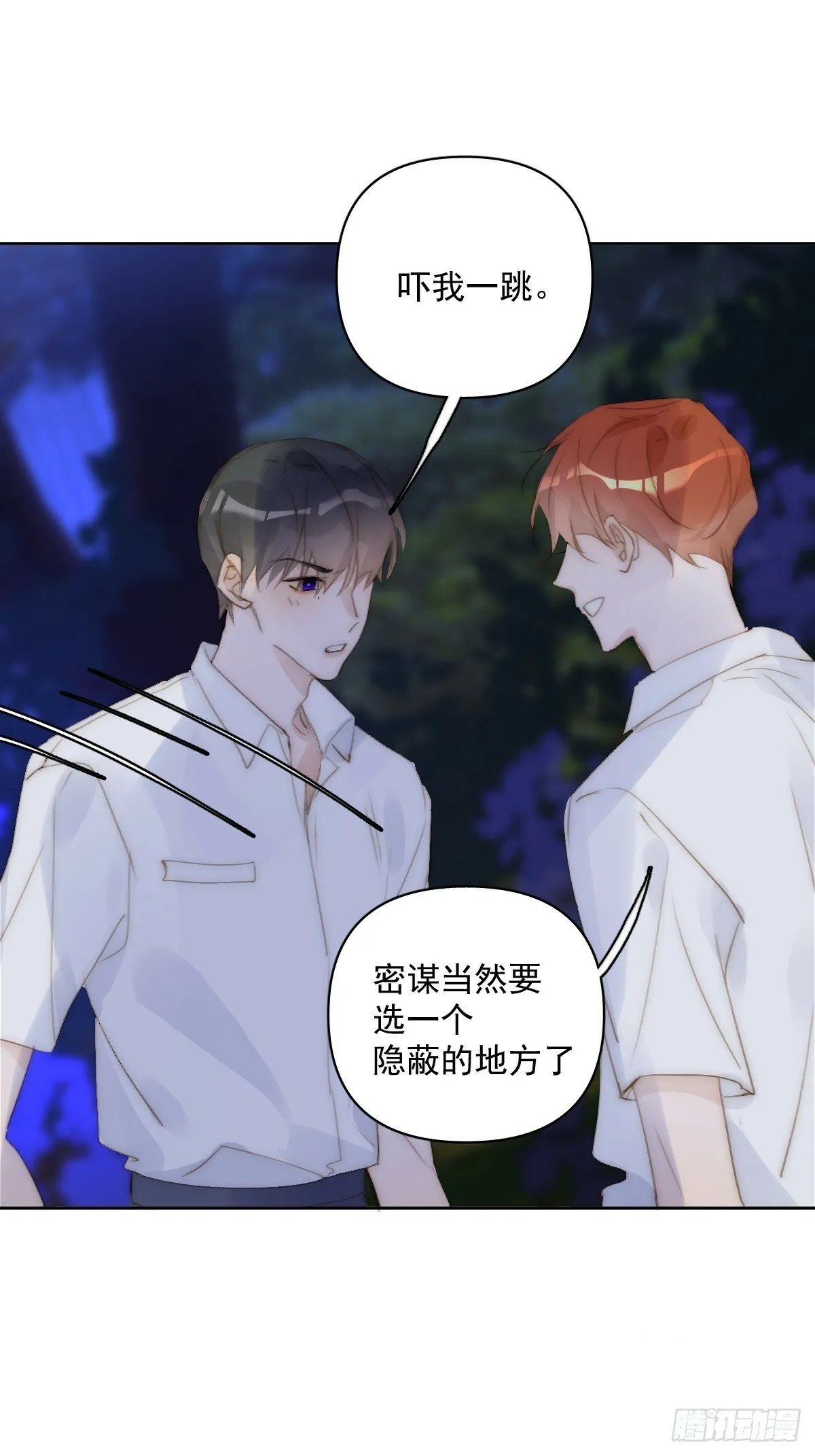 第88话 事实证明 第32页