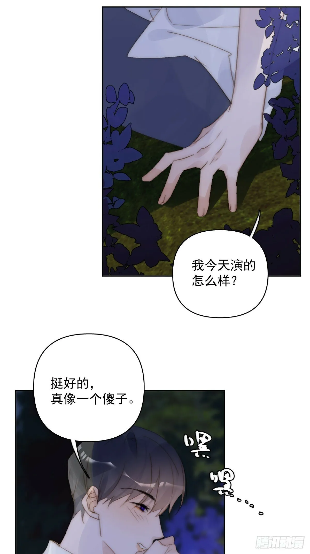 第88话 事实证明 第33页