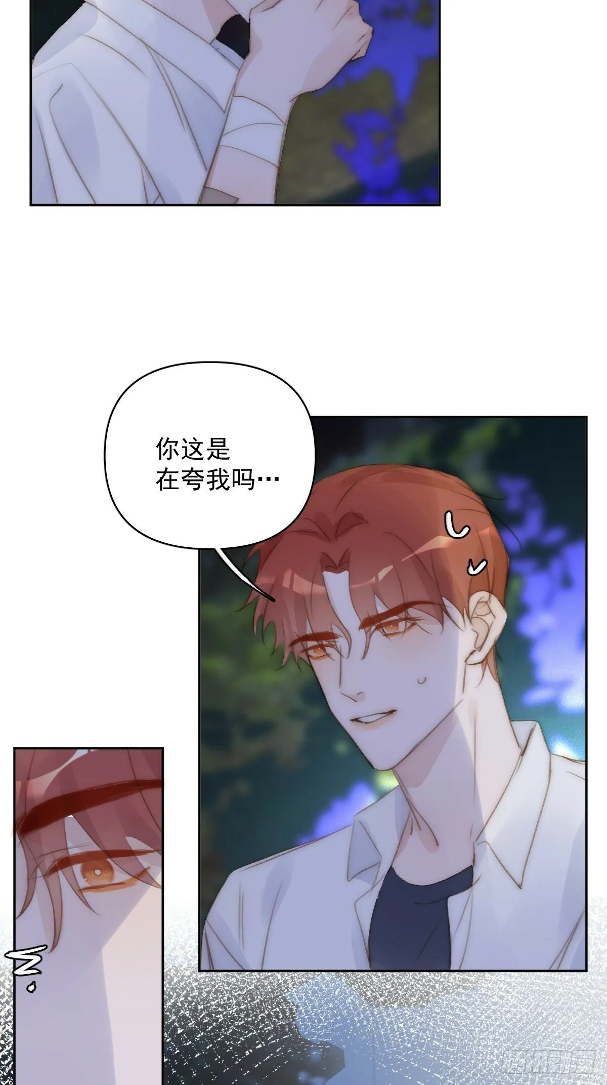 第88话 事实证明 第34页