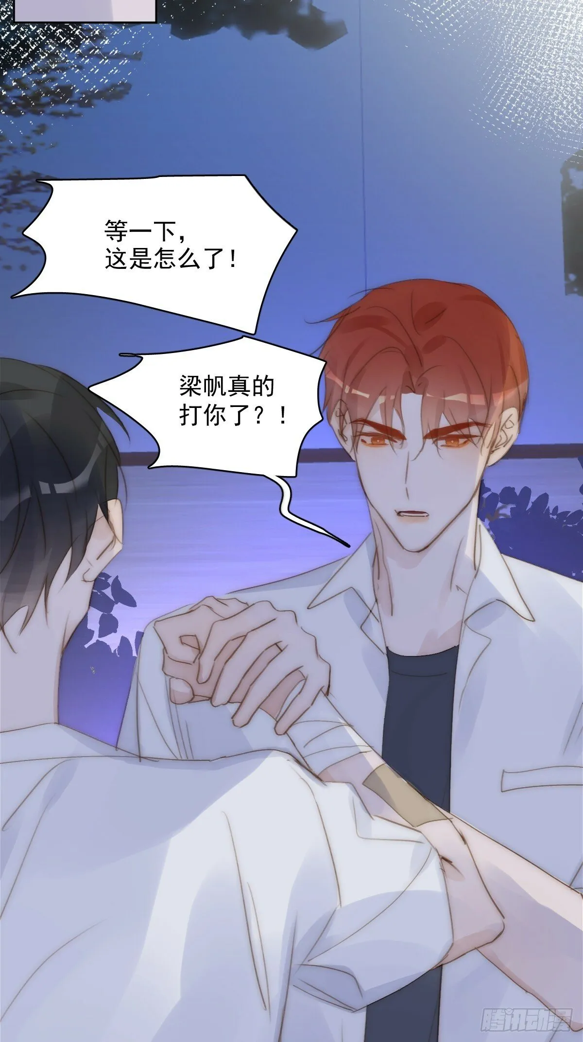 第88话 事实证明 第35页