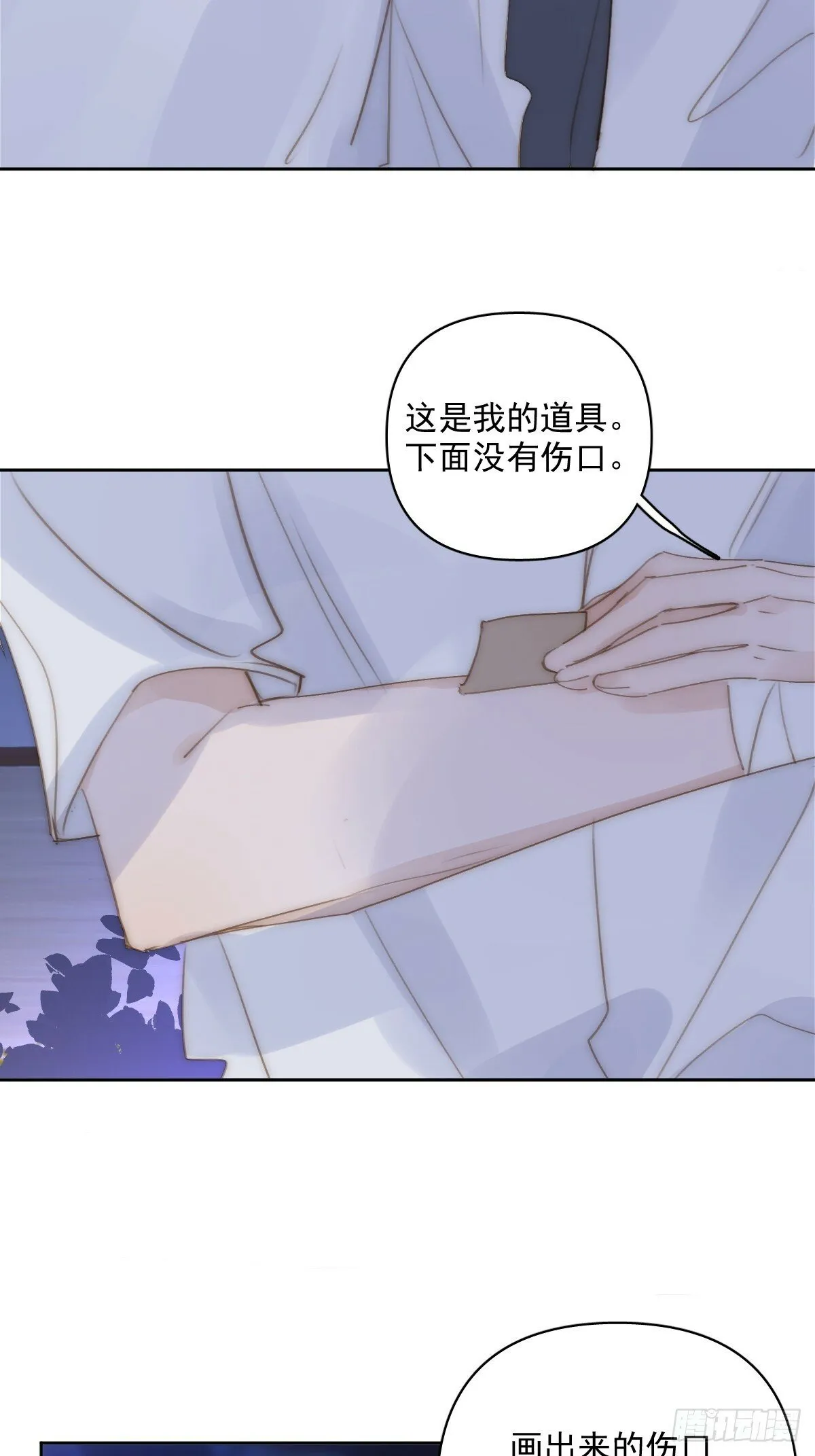 第88话 事实证明 第36页