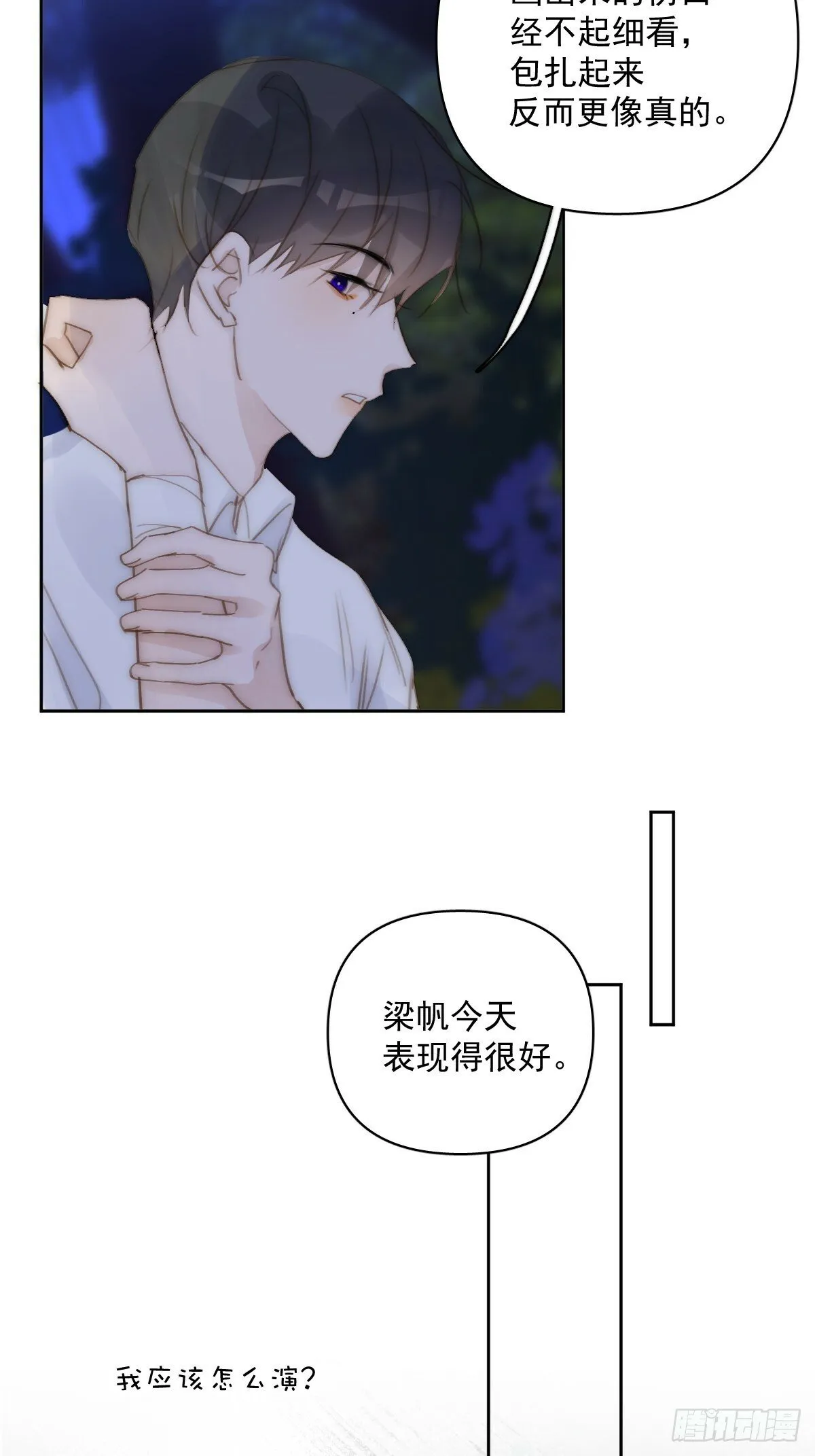 第88话 事实证明 第37页